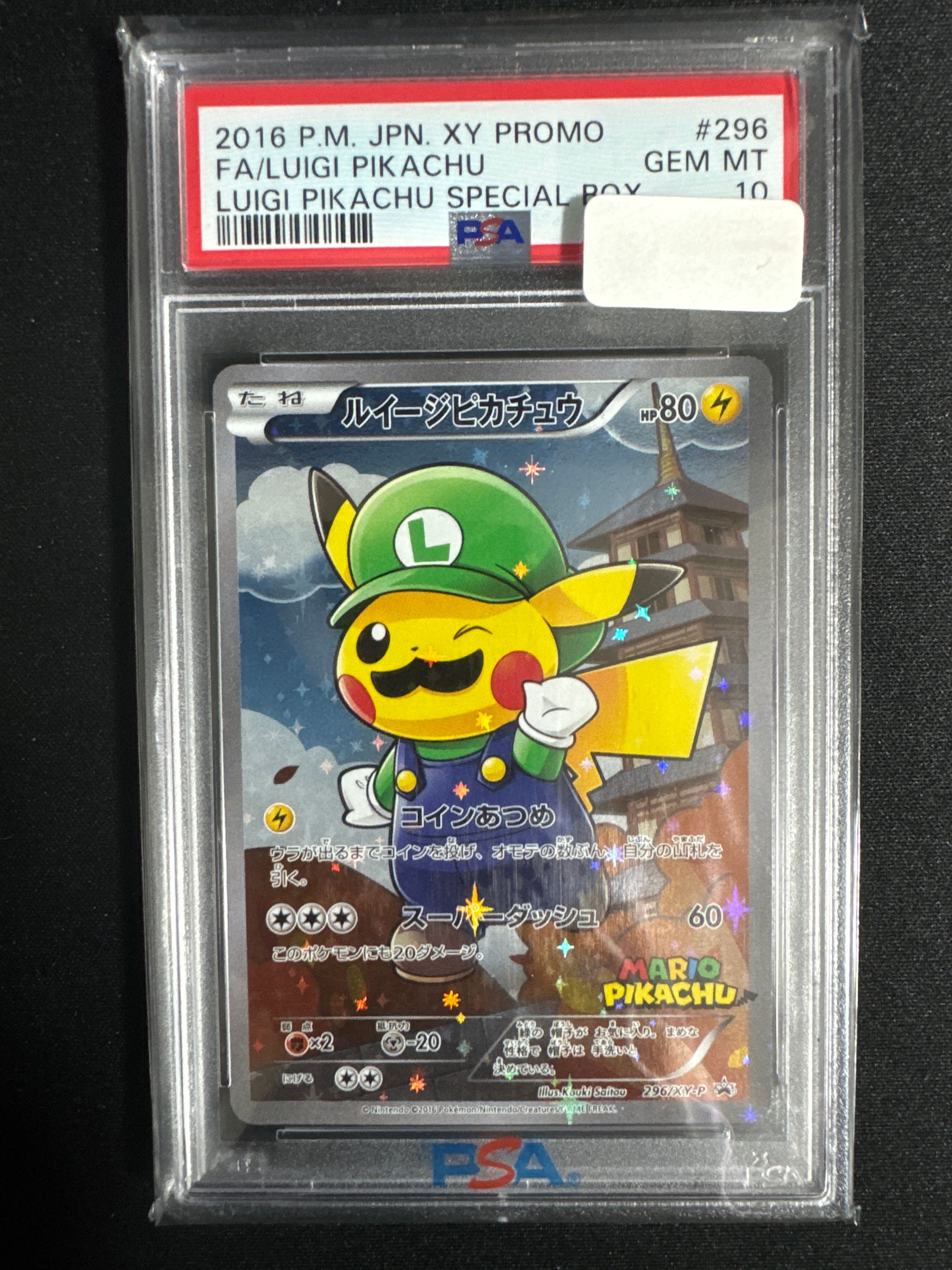 ルイージピカチュウ [XY-P 296/XY-P](プロモーションカード「ルイージピカチュウスペシャルBOX」)