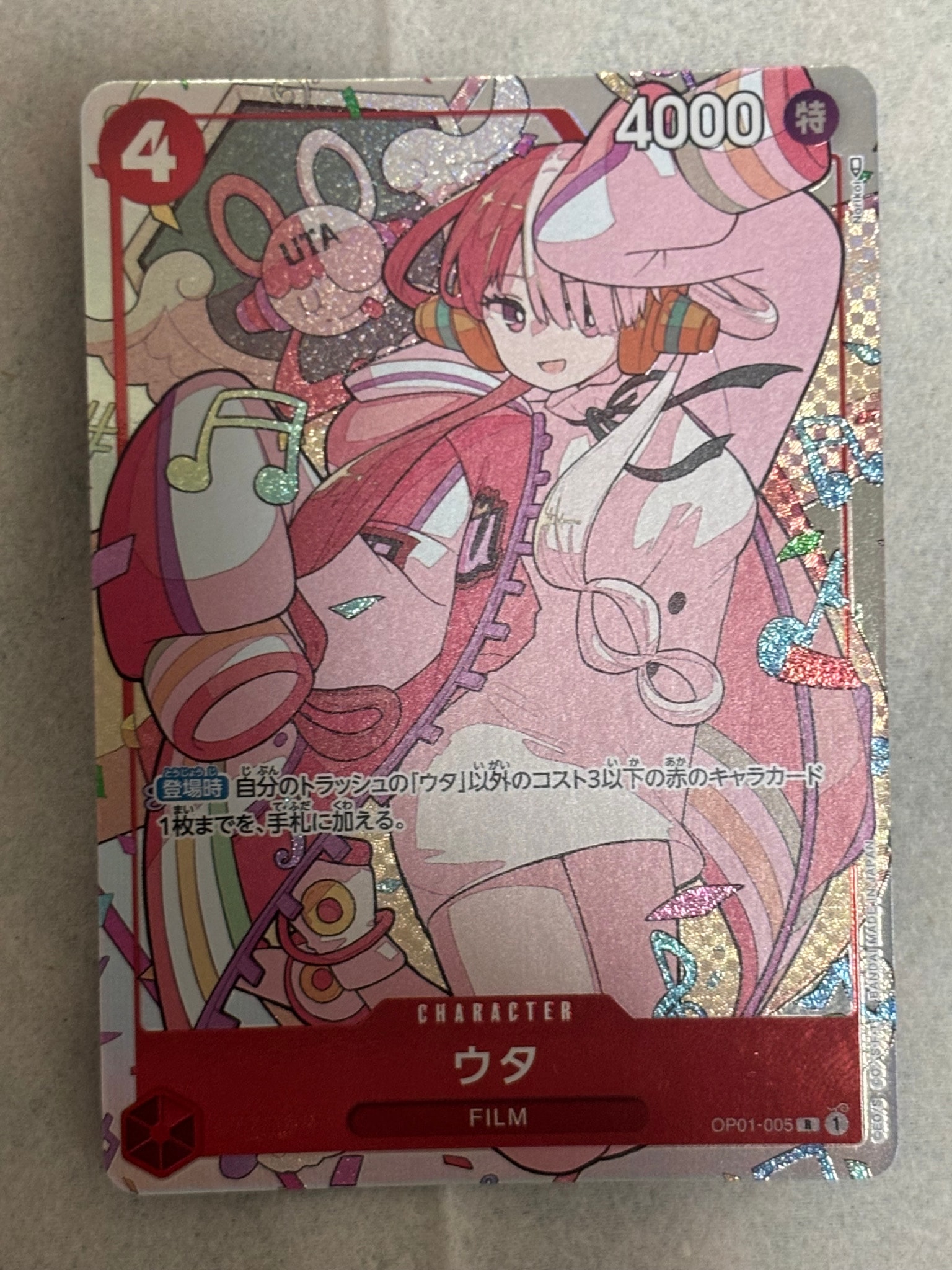 PSA10】ウタ R [OP01-005] (プロモーションカードセット3) 1枚の中古
