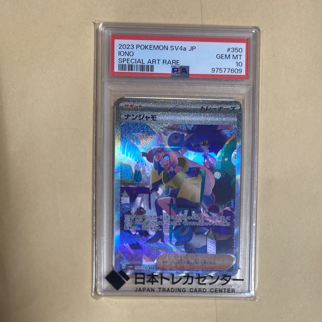 PSA9】カイリュー R: 旧裏[PMCG3](拡張パック 第3弾 「化石の秘密」) 1