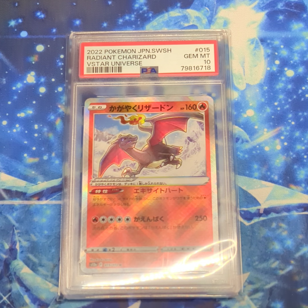 かがやくリザードン K[s12a 015/172](ハイクラスパック「VSTARユニバース」)