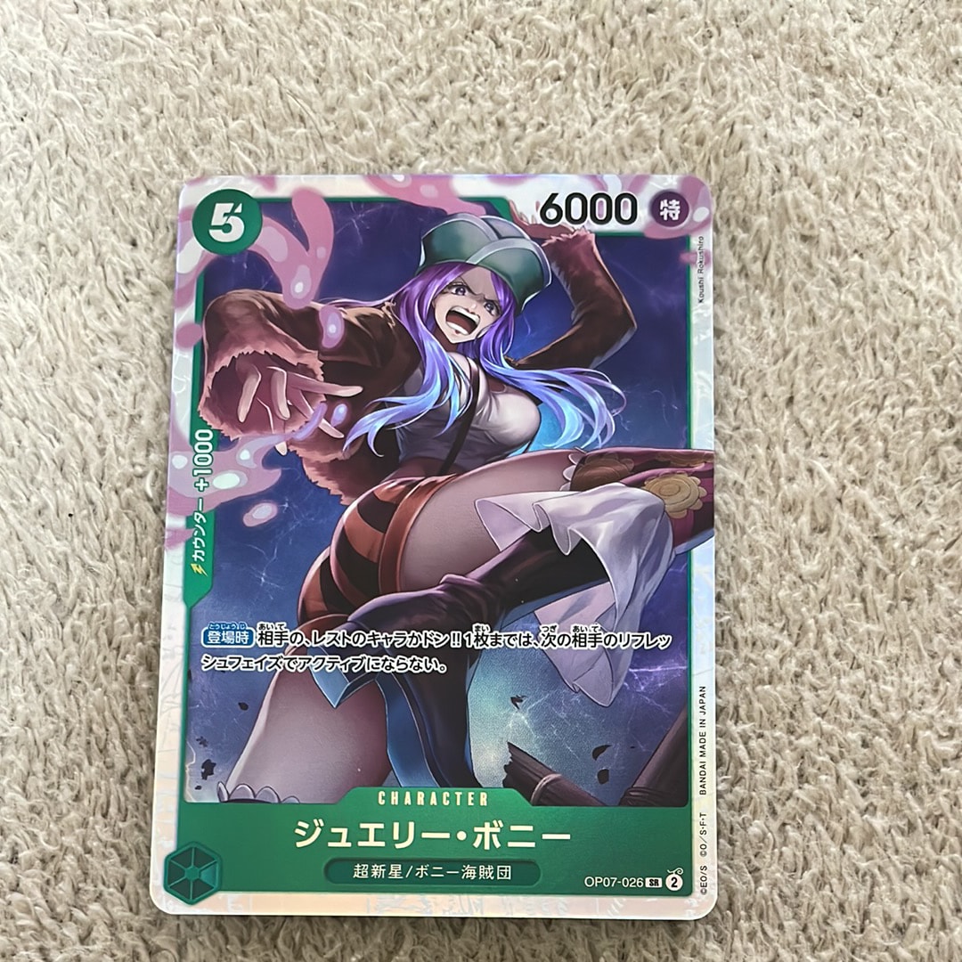 ジュエリー・ボニー SR [OP07-026] (ブースターパック 500年後の未来)