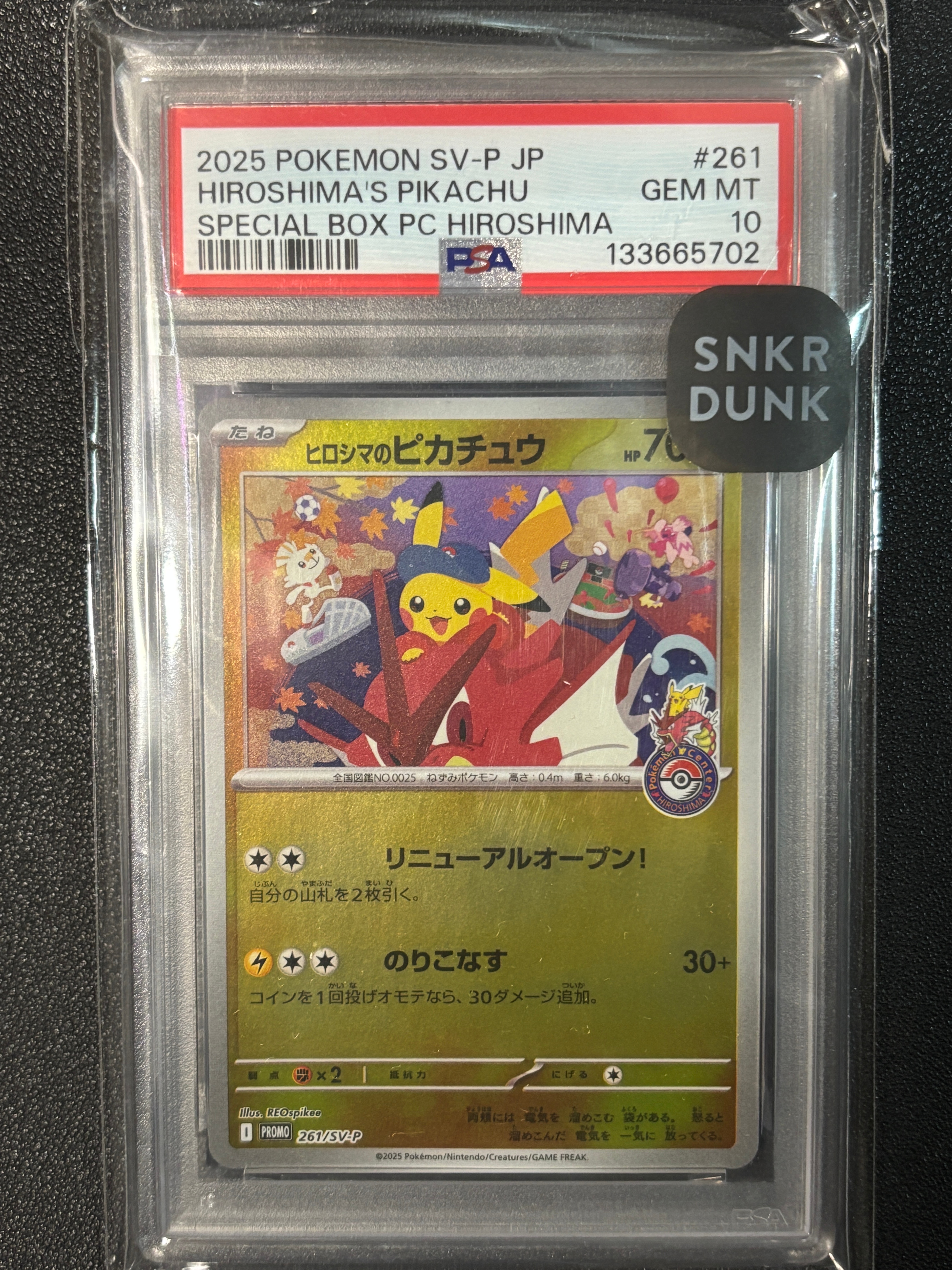 ヒロシマのピカチュウ P [SV-P 261](スペシャルBOX「ポケモンセンターヒロシマ」)
