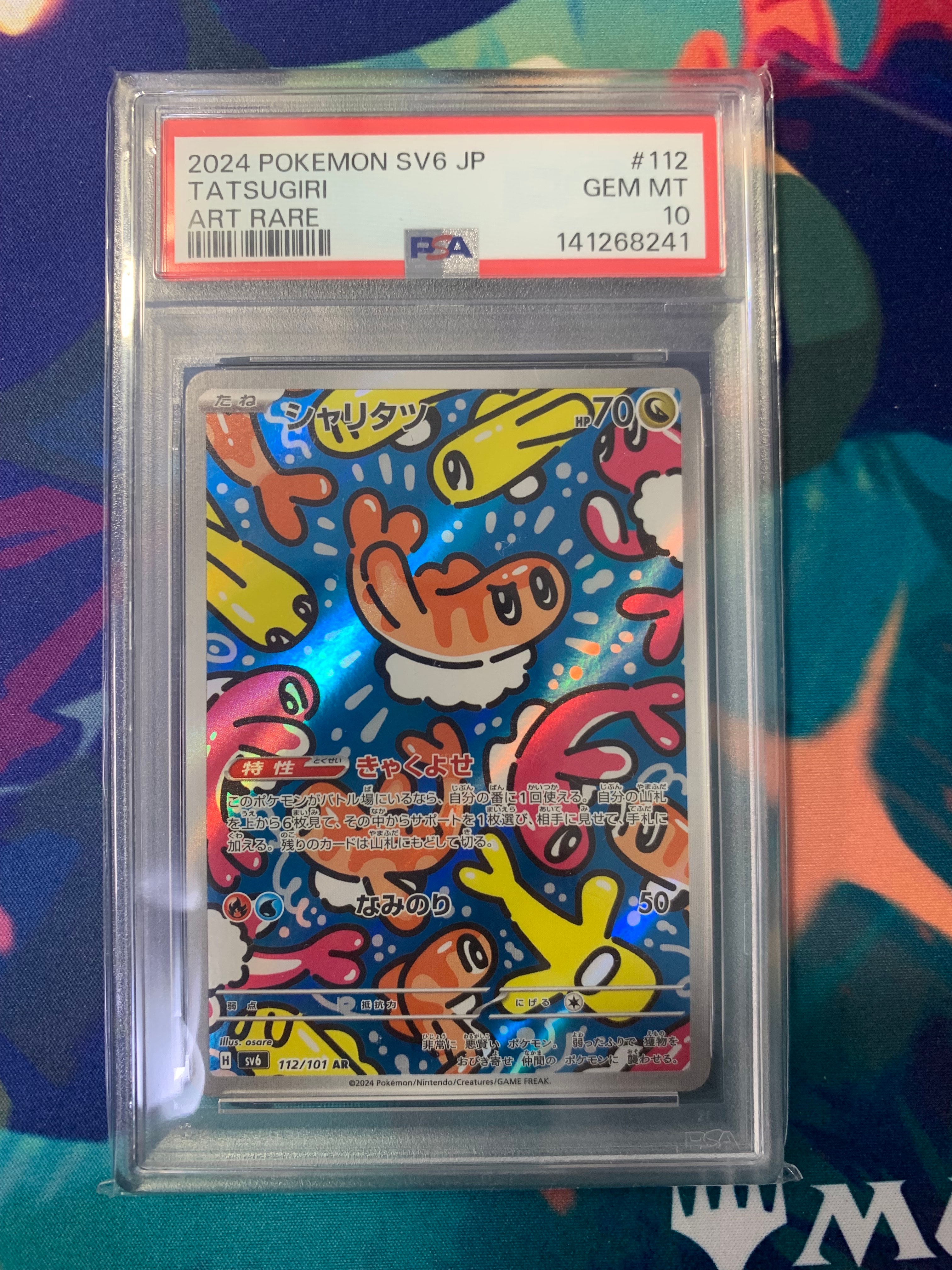 PSA10】ヒトカゲ S [SM8b 166/150](ハイクラスパックGX「ウルトラ