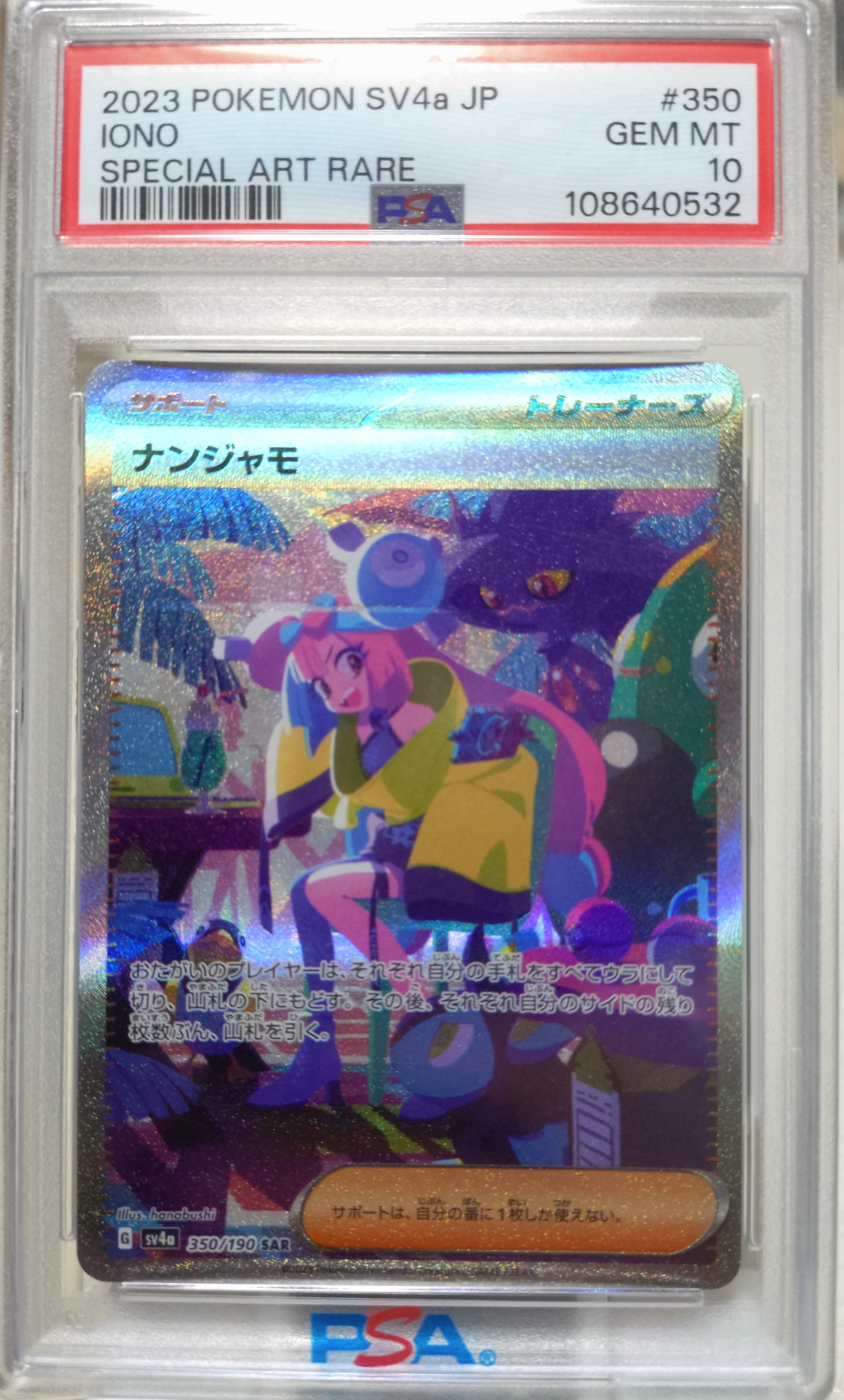 PSA10】ヤドラン R [SV1V 020/078](拡張パック「バイオレットex」) 1枚