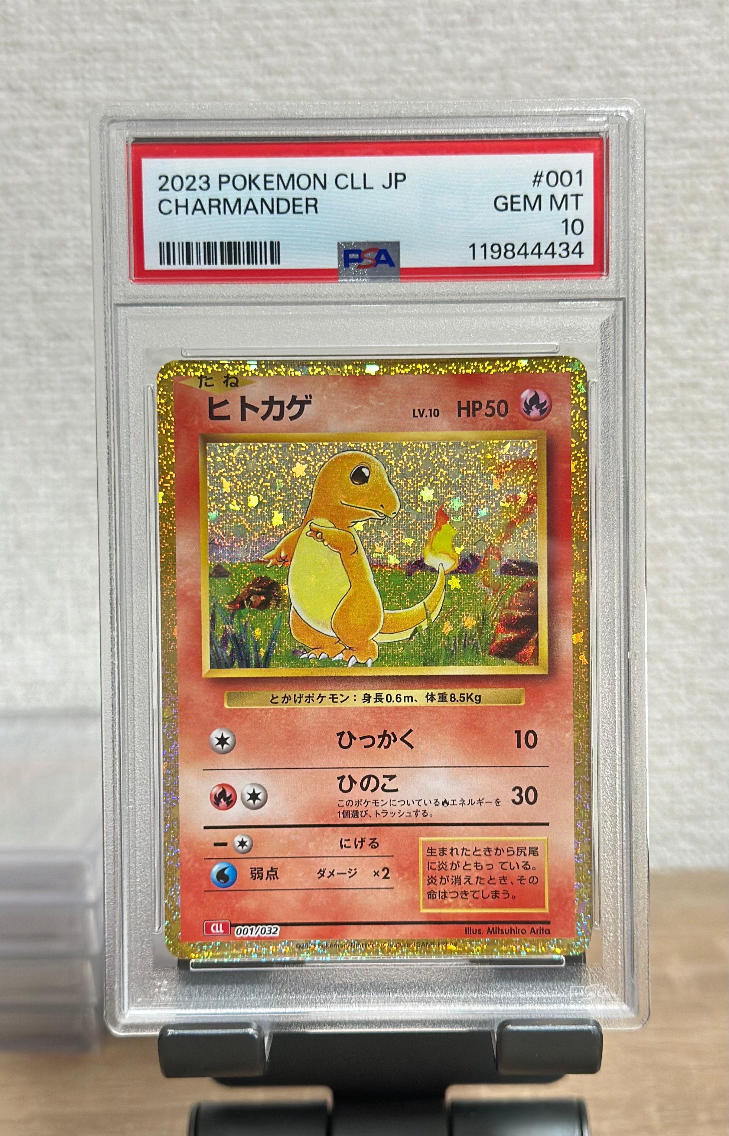 ヒトカゲ [CLL 001/032](ポケモンカードゲーム Classic)