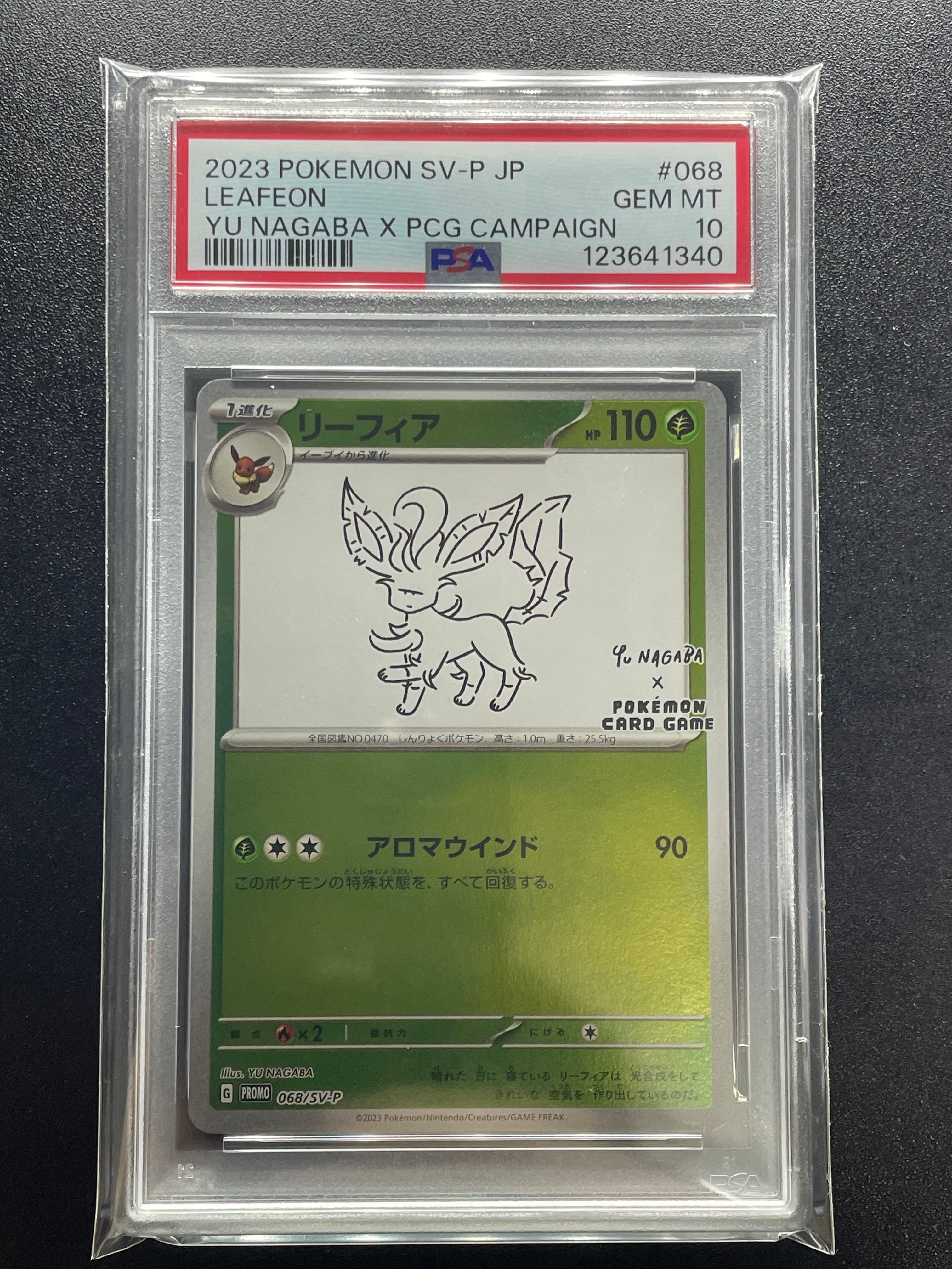 リーフィア: プロモ [SV-P 068](「YU NAGABA×ポケモンカードゲーム」プロモーションカード「SV-P」)