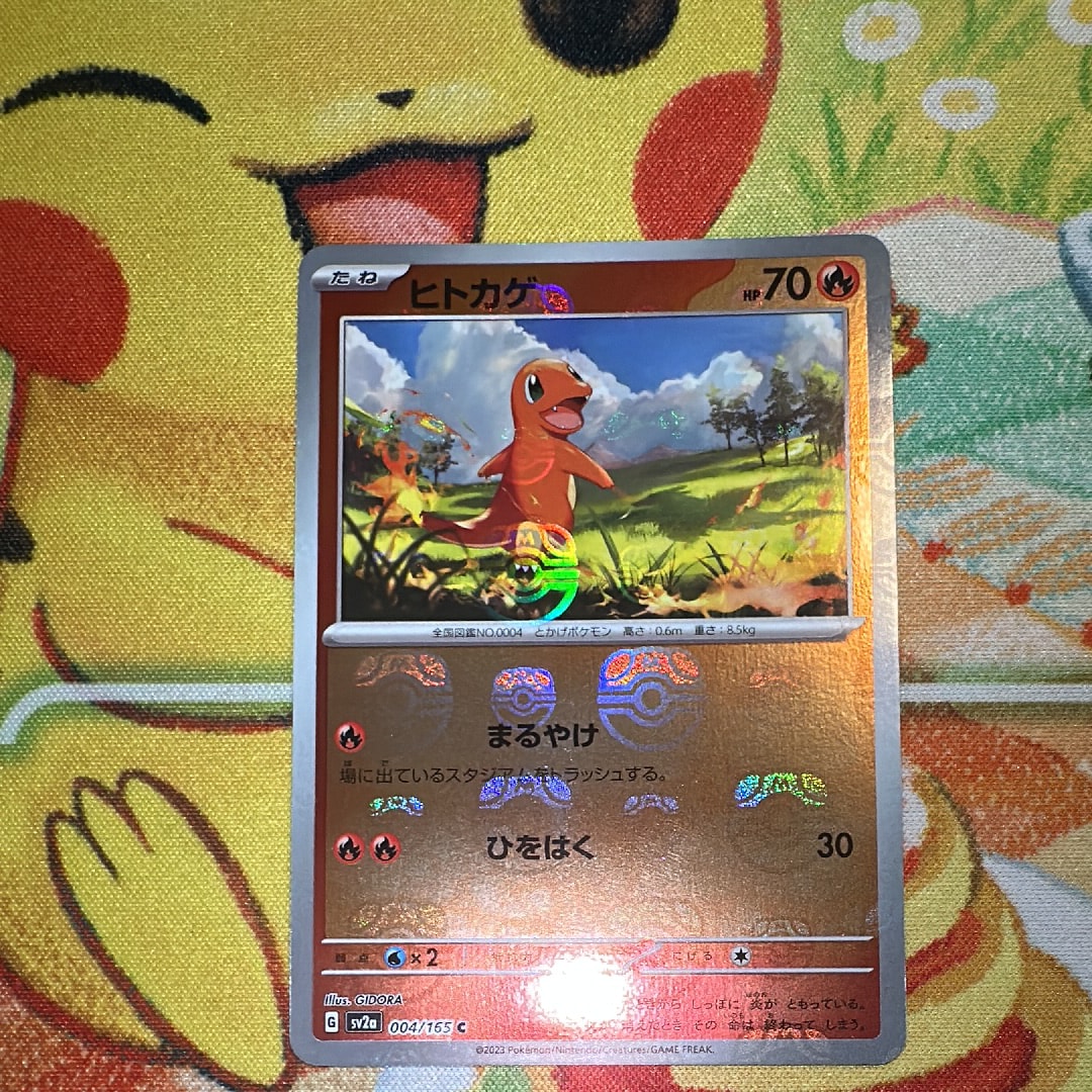 psa10 ヒトカゲ　151収録　マスターボールミラー PSA10】 ヒトカゲ (C/マスターボールミラー) {004/165} [SV2a/ポケモン
