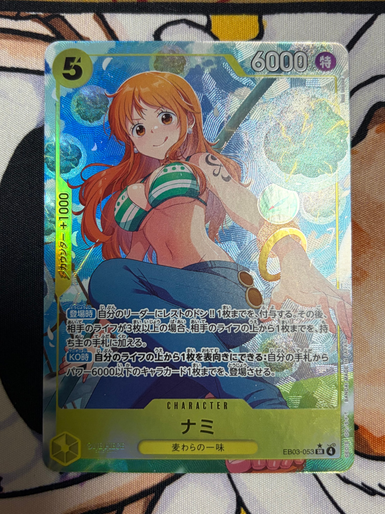 PSA10】ナミ SR-SPC [EB03-053](エクストラブースター「ワンピース