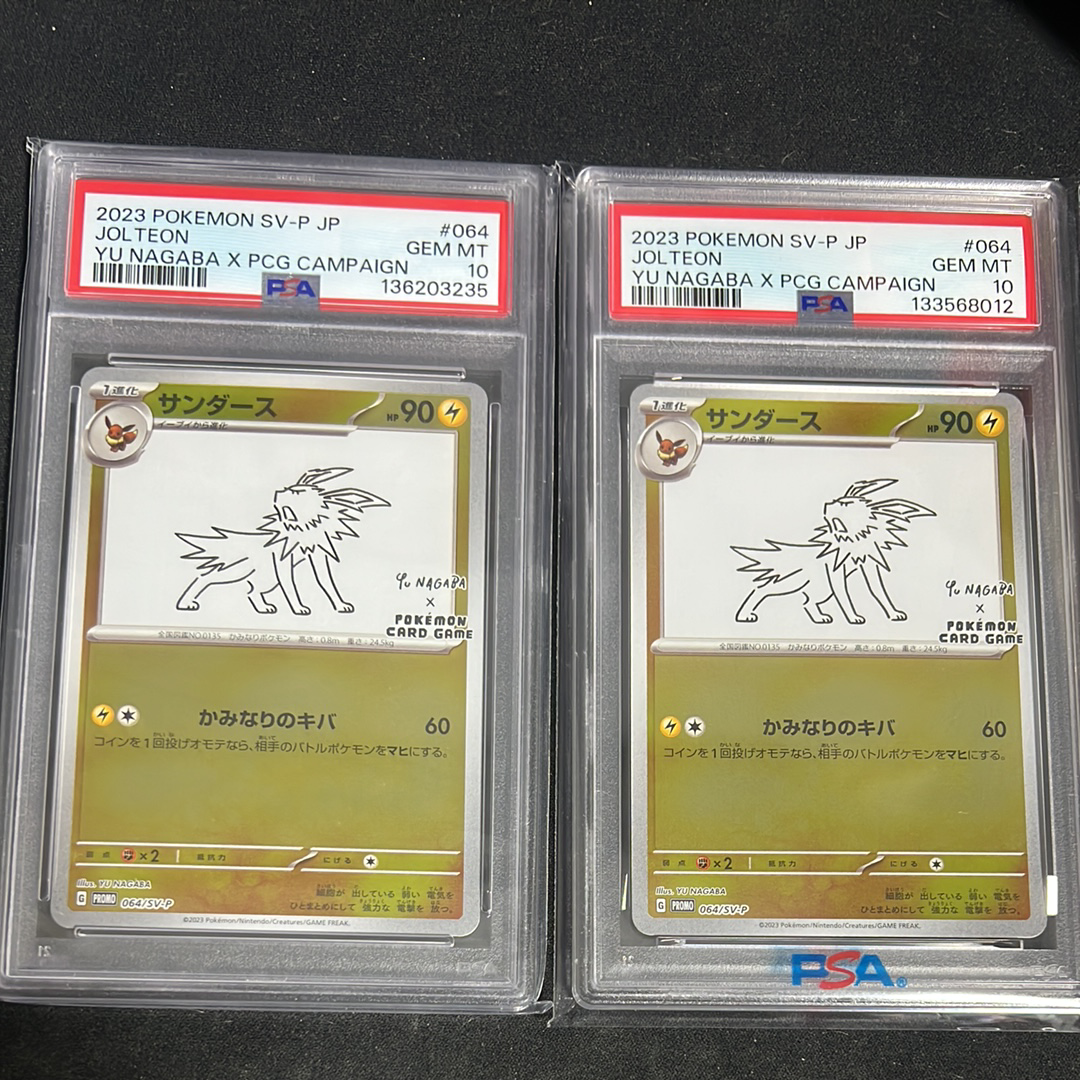 PSA10】サンダース: プロモ [SV-P 064](「YU NAGABA×ポケモンカード