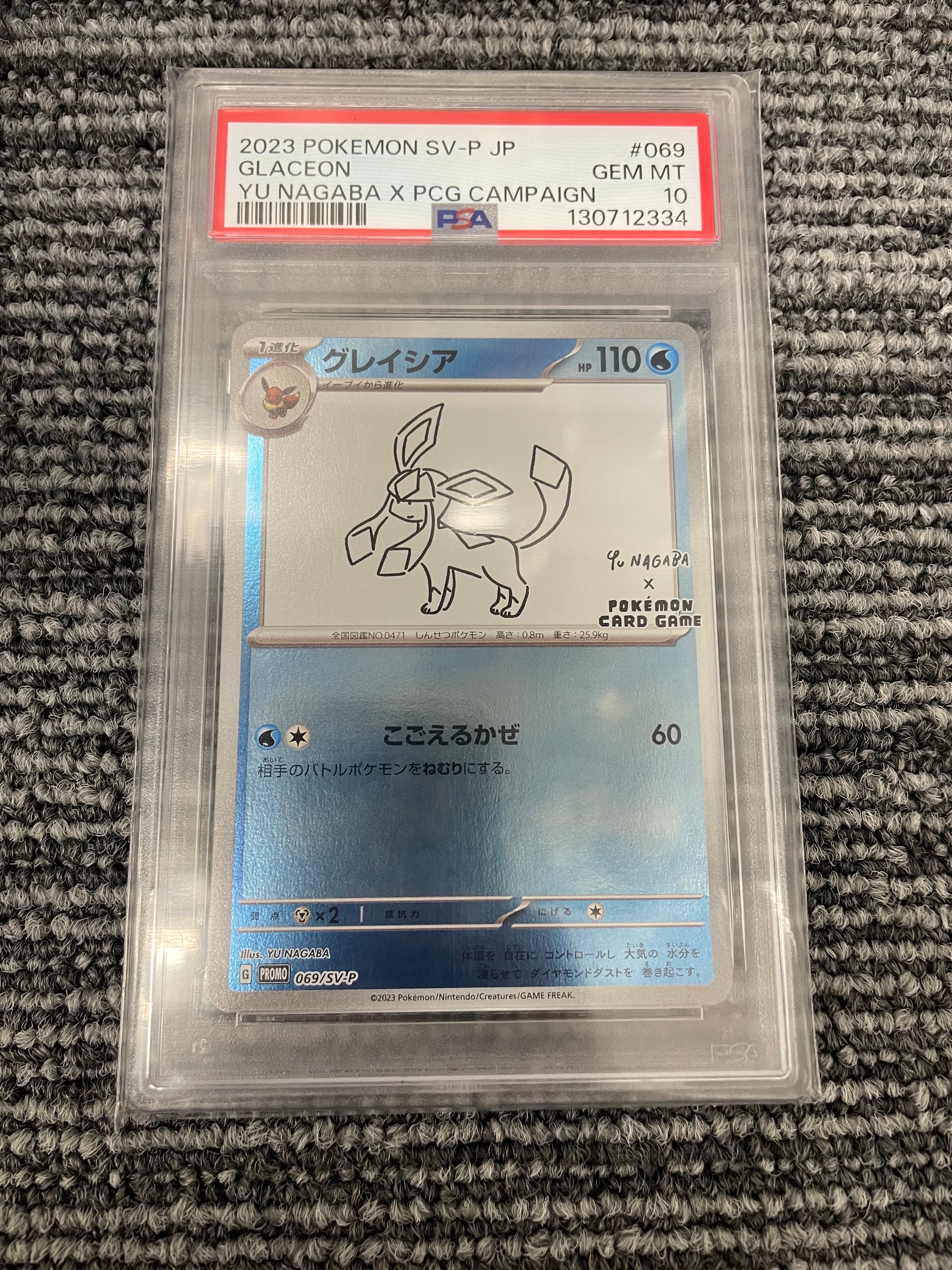 グレイシア: プロモ [SV-P 069](「YU NAGABA×ポケモンカードゲーム」プロモーションカード「SV-P」)