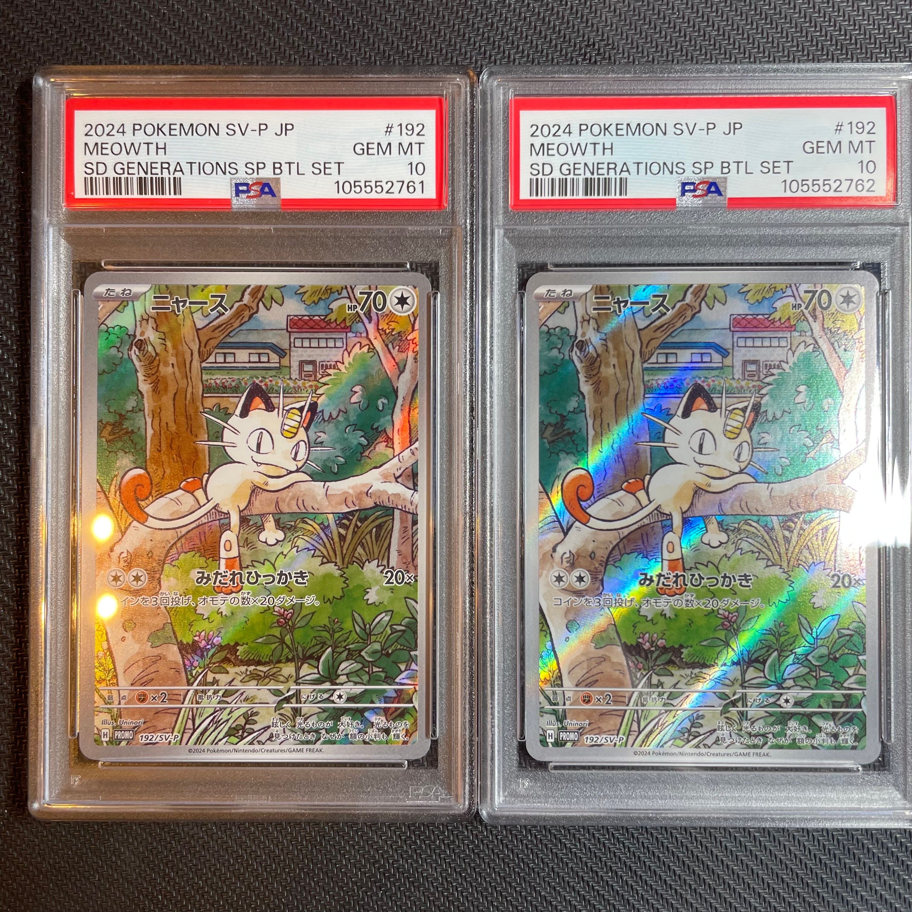 ニャース P [SV-P 192](スタートデッキ Generations「スペシャルバトルセット」)