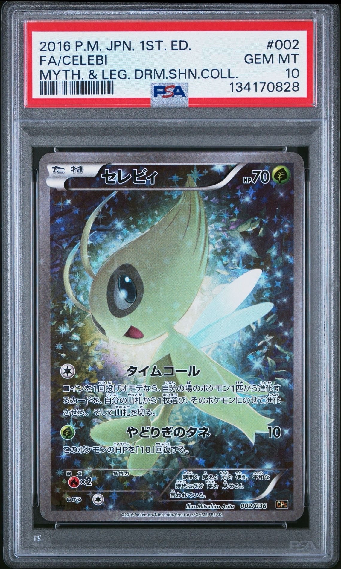 PSA10】セレビィ :1ED [CP5 002/036](コンセプトパック 「幻・伝説