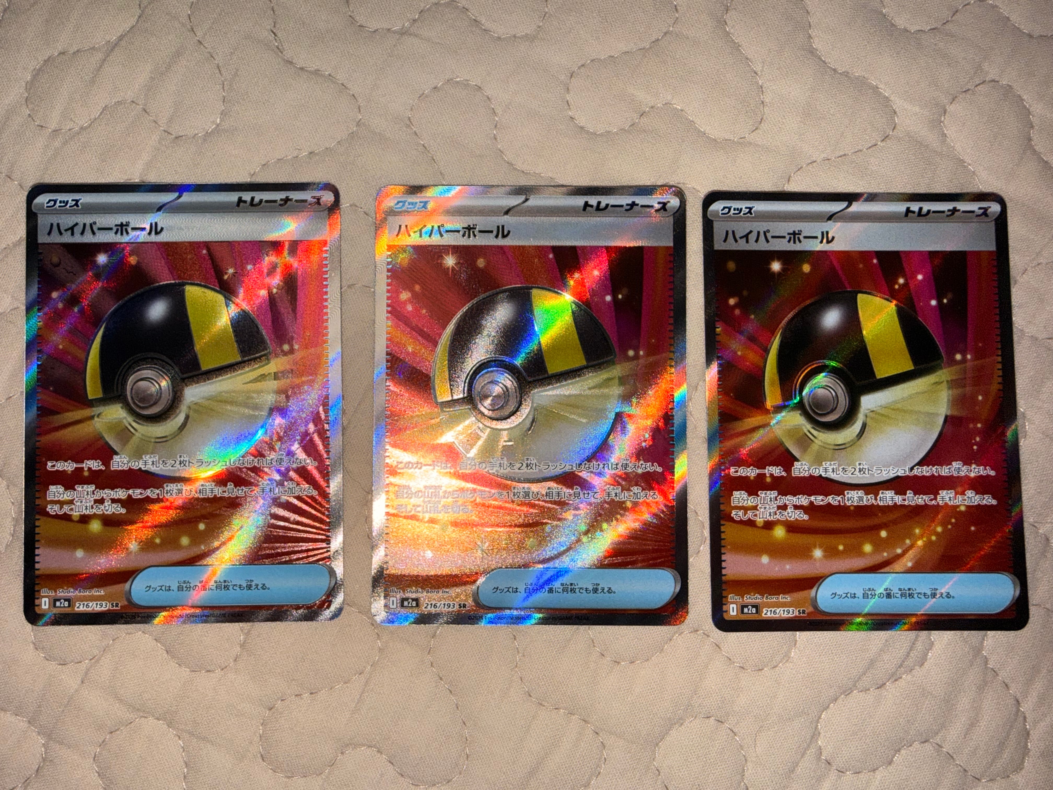 ハイパーボール SR [M2a 216/193](ハイクラスパック「MEGAドリームex」)