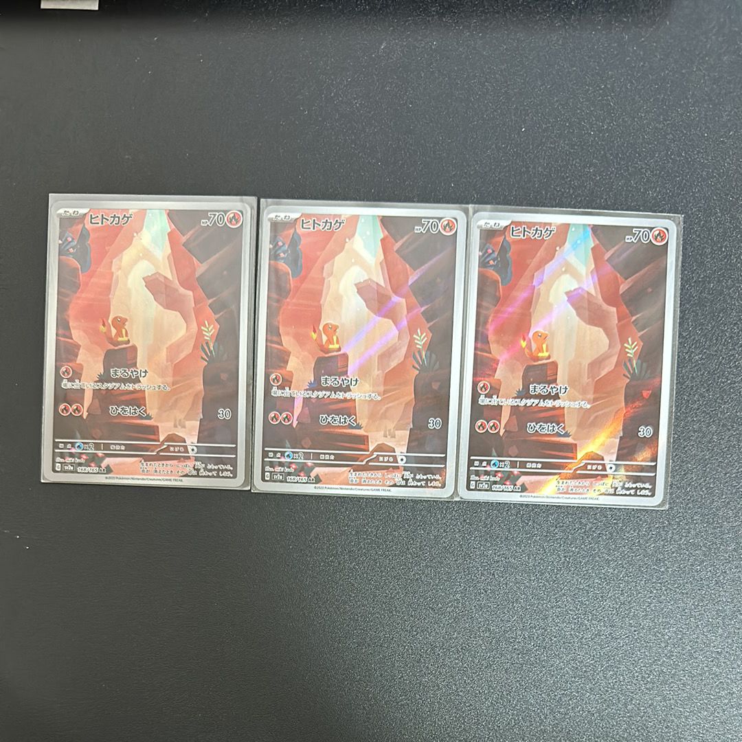 ヒトカゲ AR[SV2a 168/165](強化拡張パック「ポケモンカード151」)