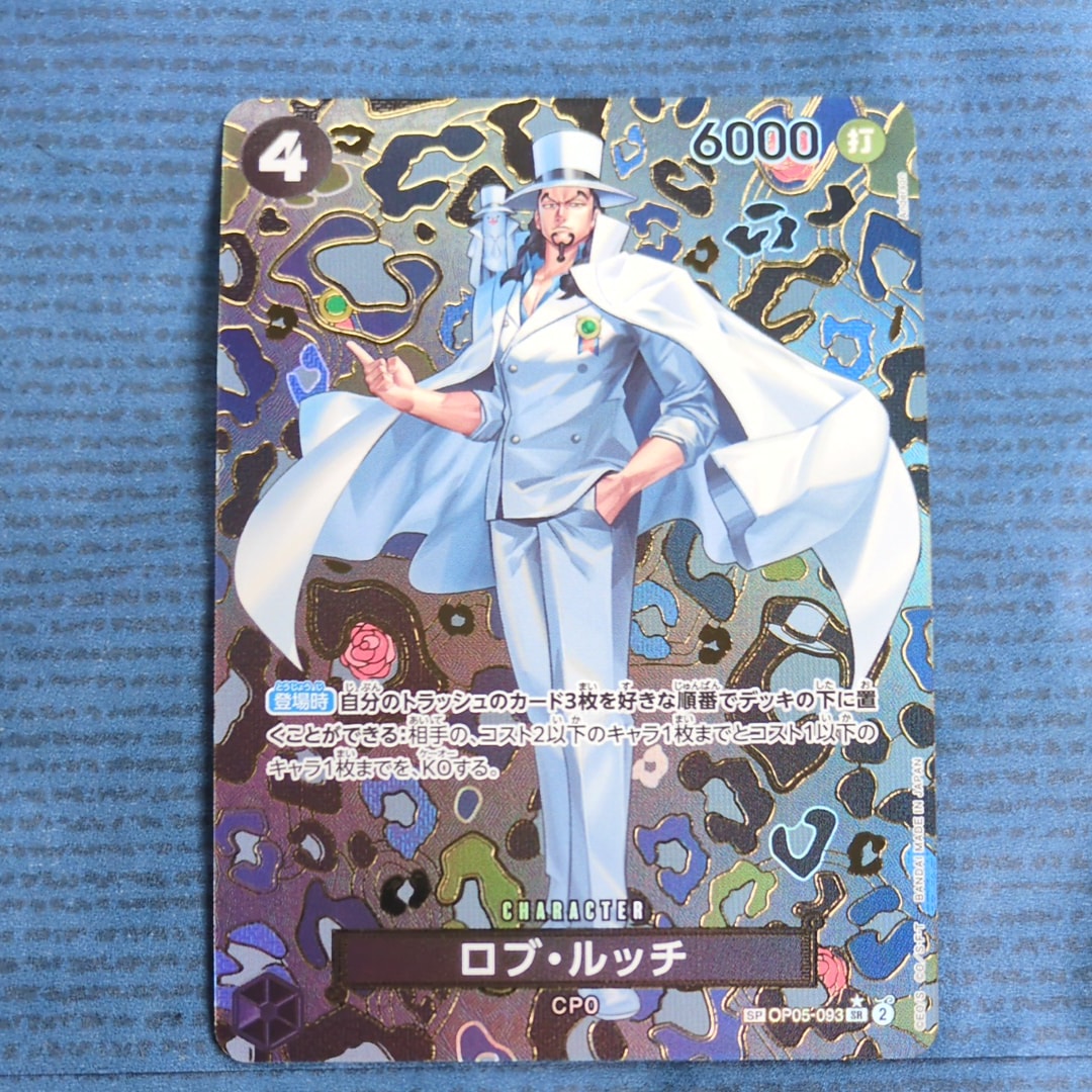 ロブ・ルッチ SR-SPC [OP05-093](ブースターパック「新たなる皇帝」)