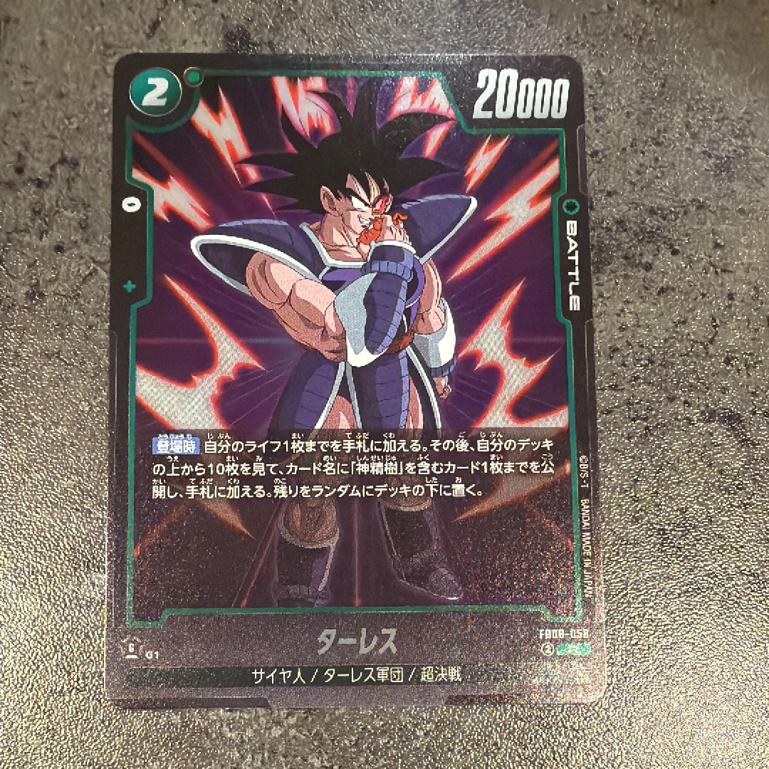 ターレス R [FB08-058](フュージョンワールド「誇り高き戦闘民族」)