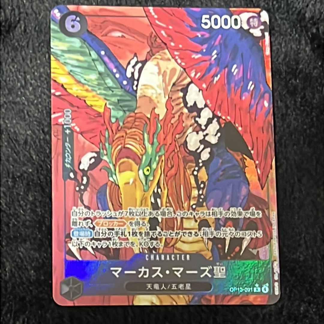 PSA10】ポートガス・D・エース R [OP07-053](プロモーションカード