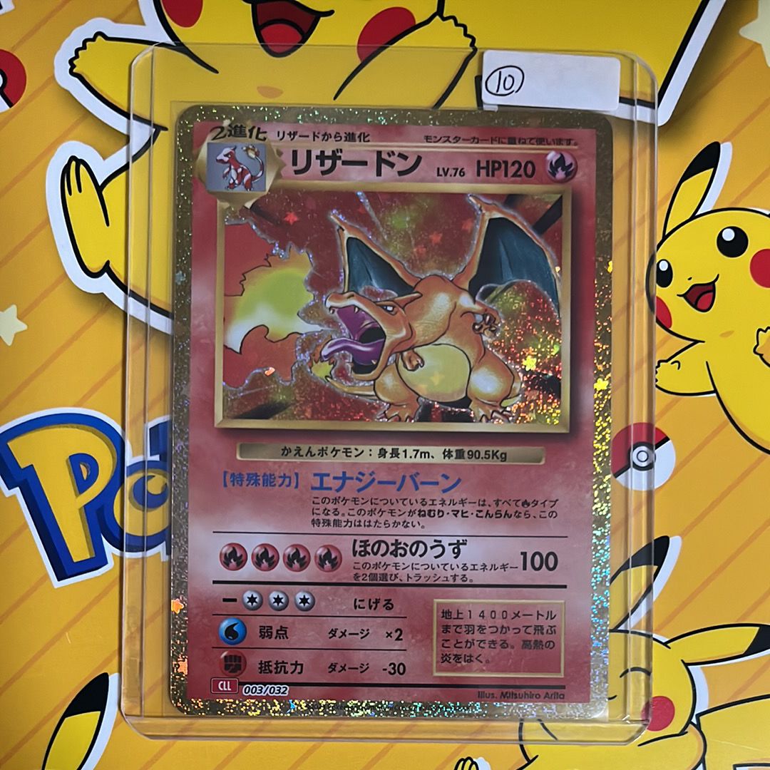 リザードン [CLL 003/032](ポケモンカードゲーム Classic)