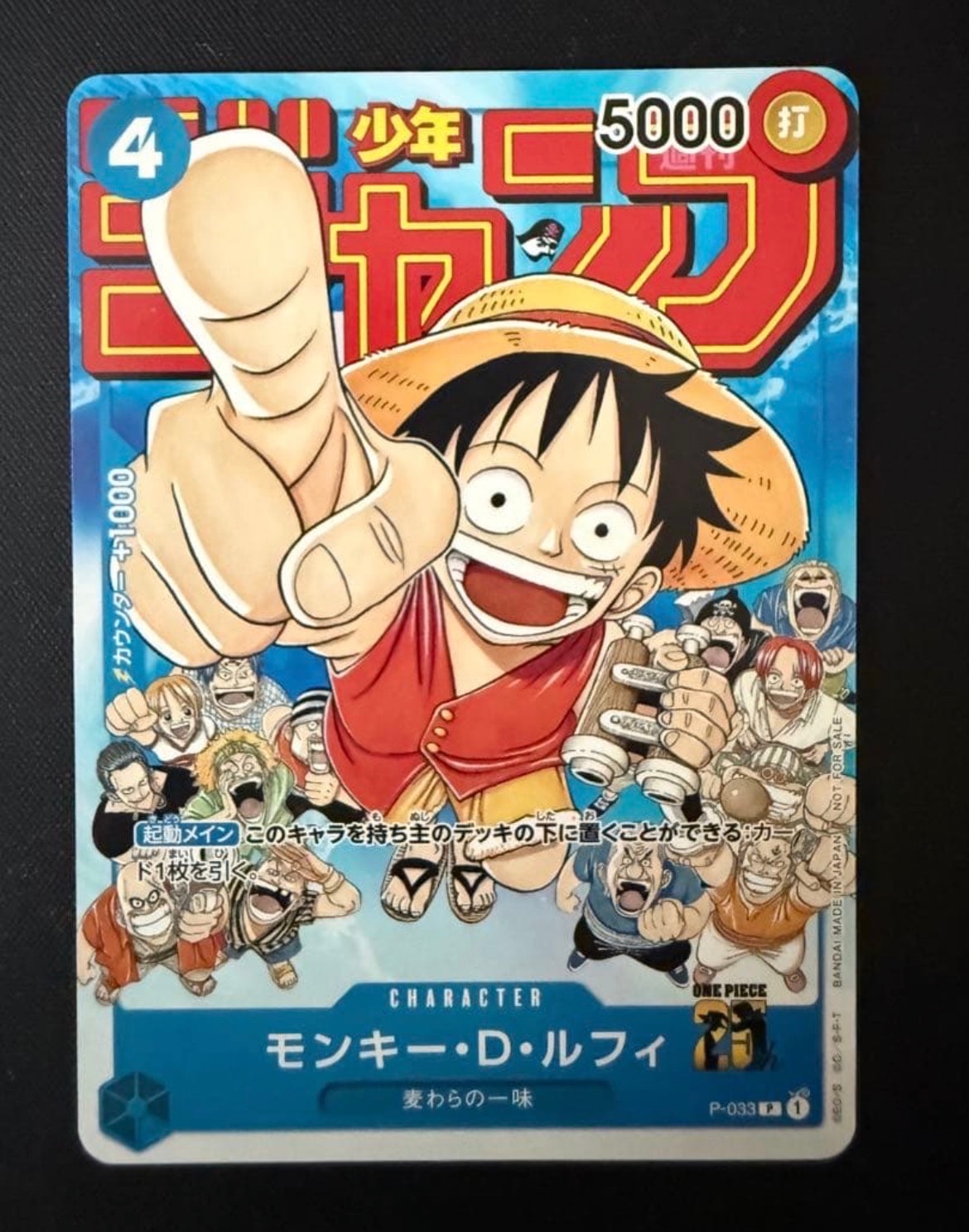 PSA10】モンキー・D・ルフィ [P-033] (週刊少年ジャンプ2023年1月7日号