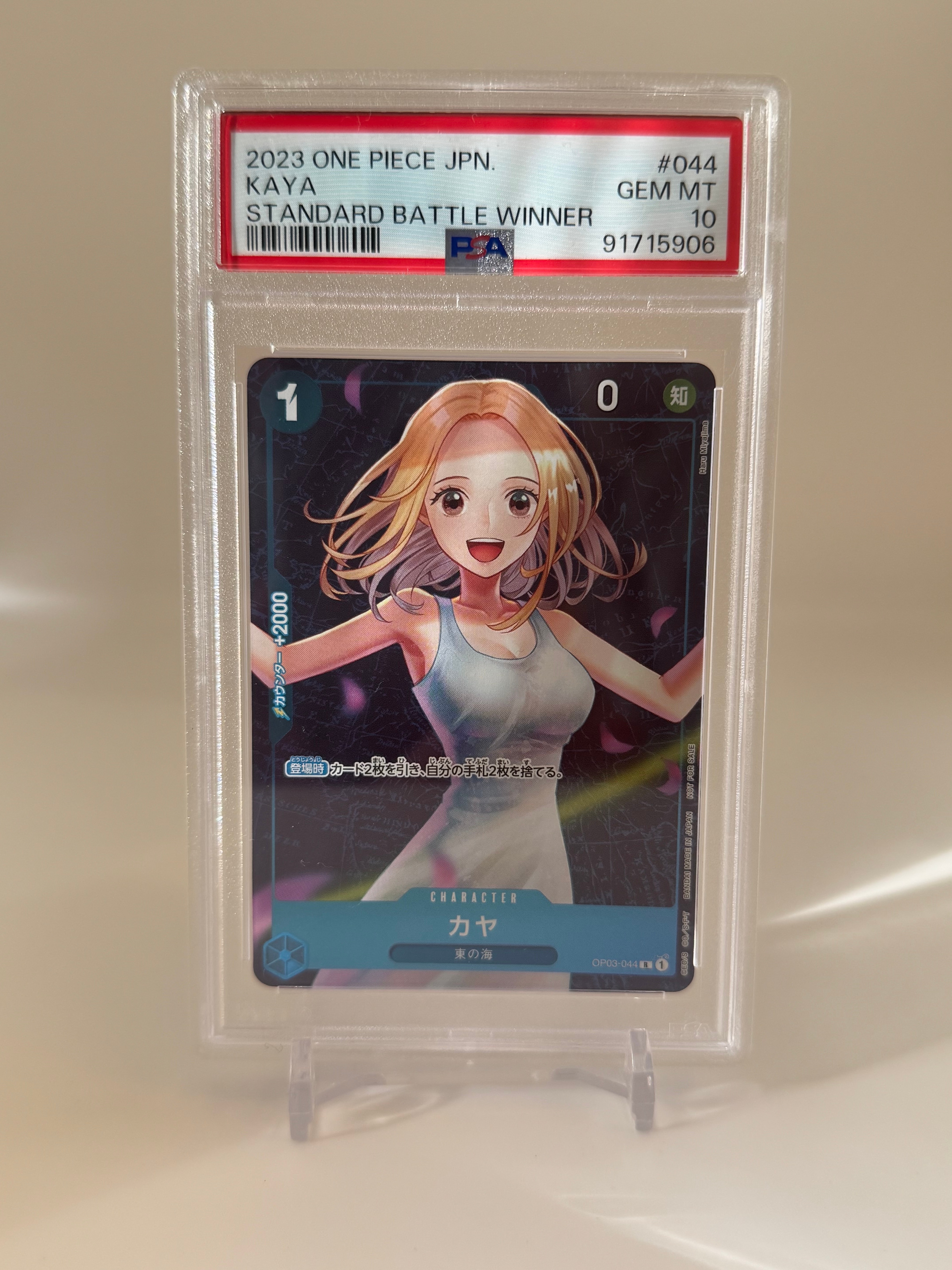 PSA10】カヤ R [OP03-044] (スタンダードバトル 優勝記念品) 1枚の中古