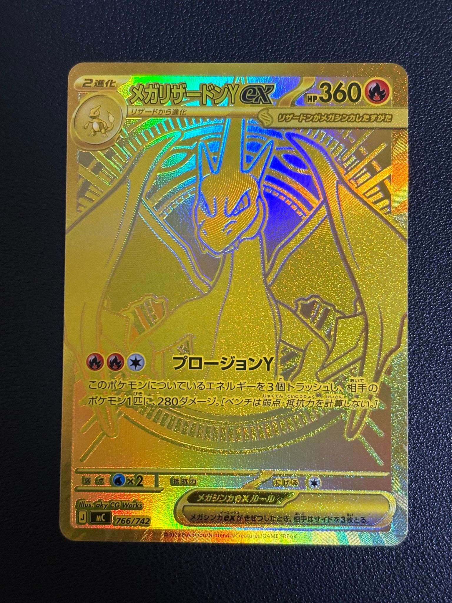 PSA9】メガリザードンYex MUR仕様 [MC 766/742](スタートデッキ100