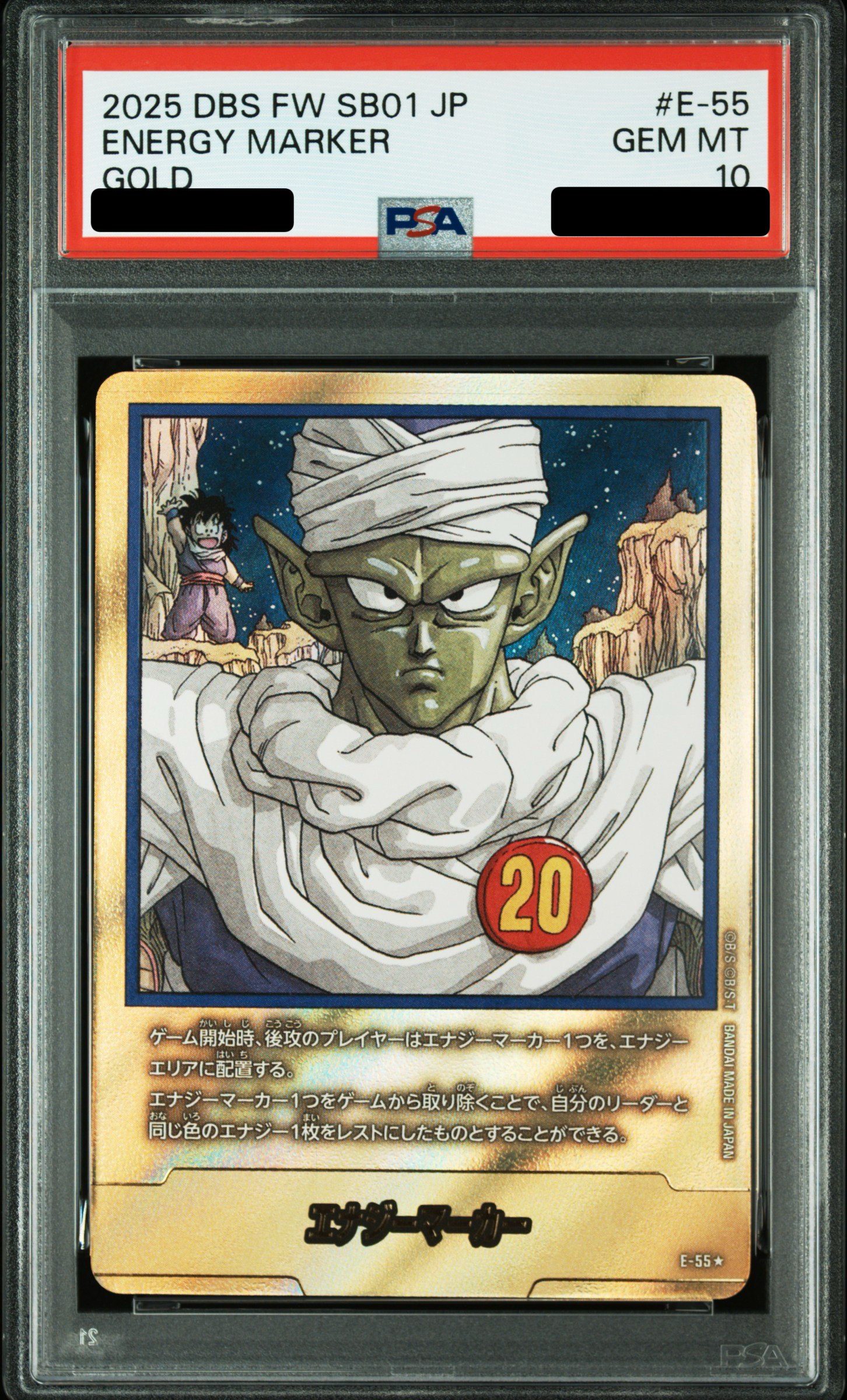 PSA10】エナジーマーカー ☆ [E-55](フュージョンワールド「MANGA