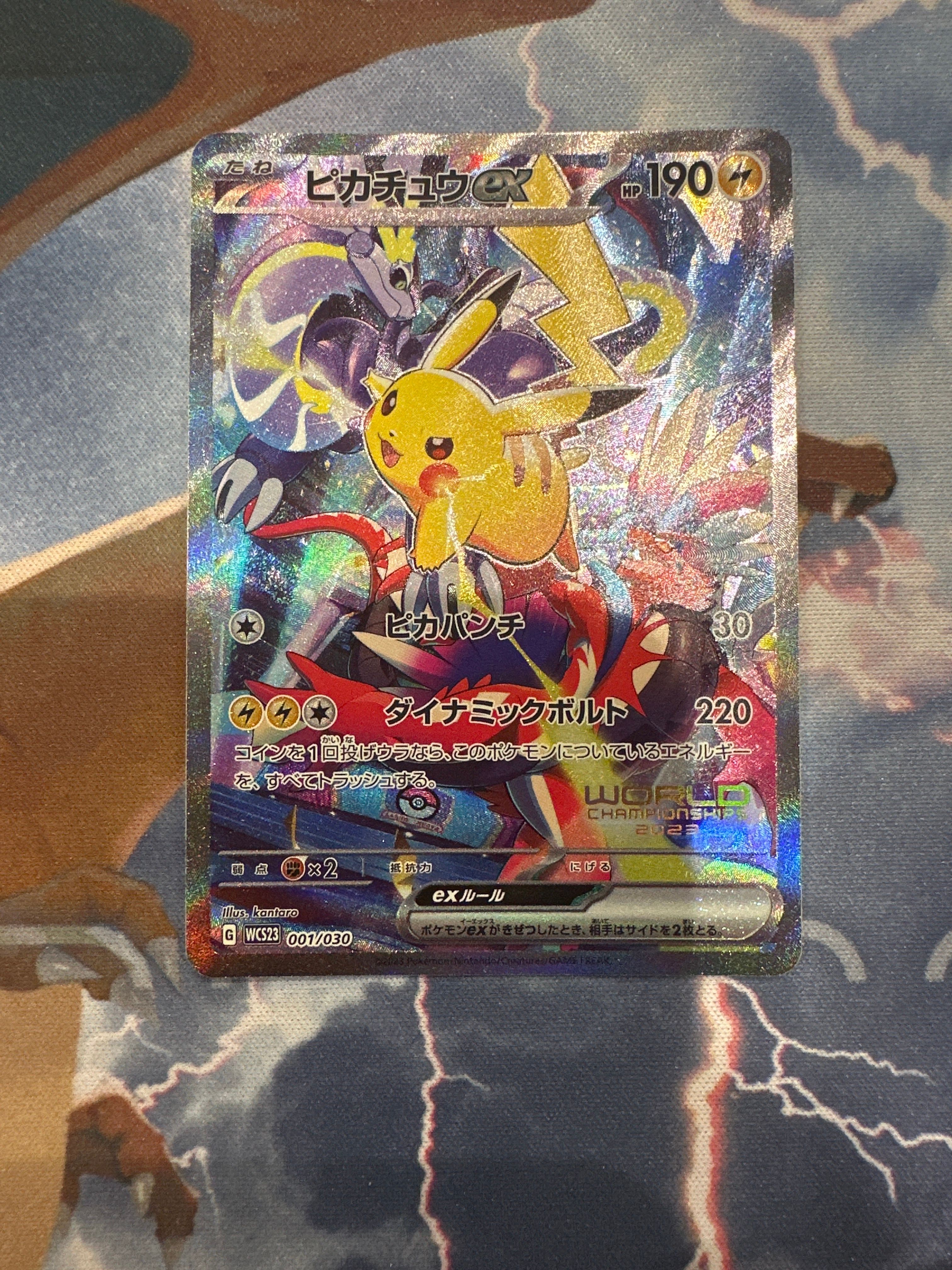 ピカチュウex [WCS23 001/030](ポケモンワールドチャンピオンシップス2023横浜 記念デッキ「ピカチュウ」)