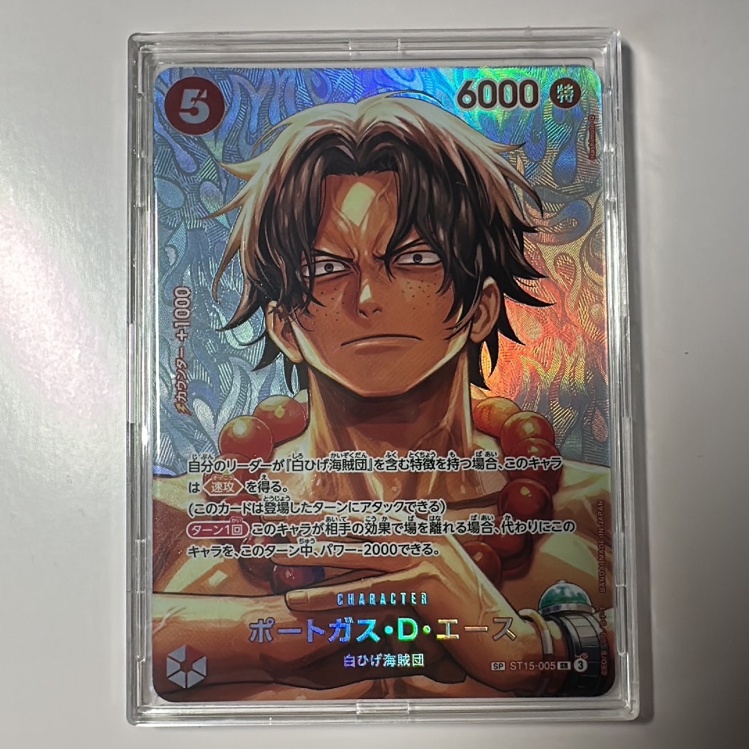 Portgas.D.Ace SR-SPC [ST15-005](Booster Pack "THE TIME OF BATTLE")
