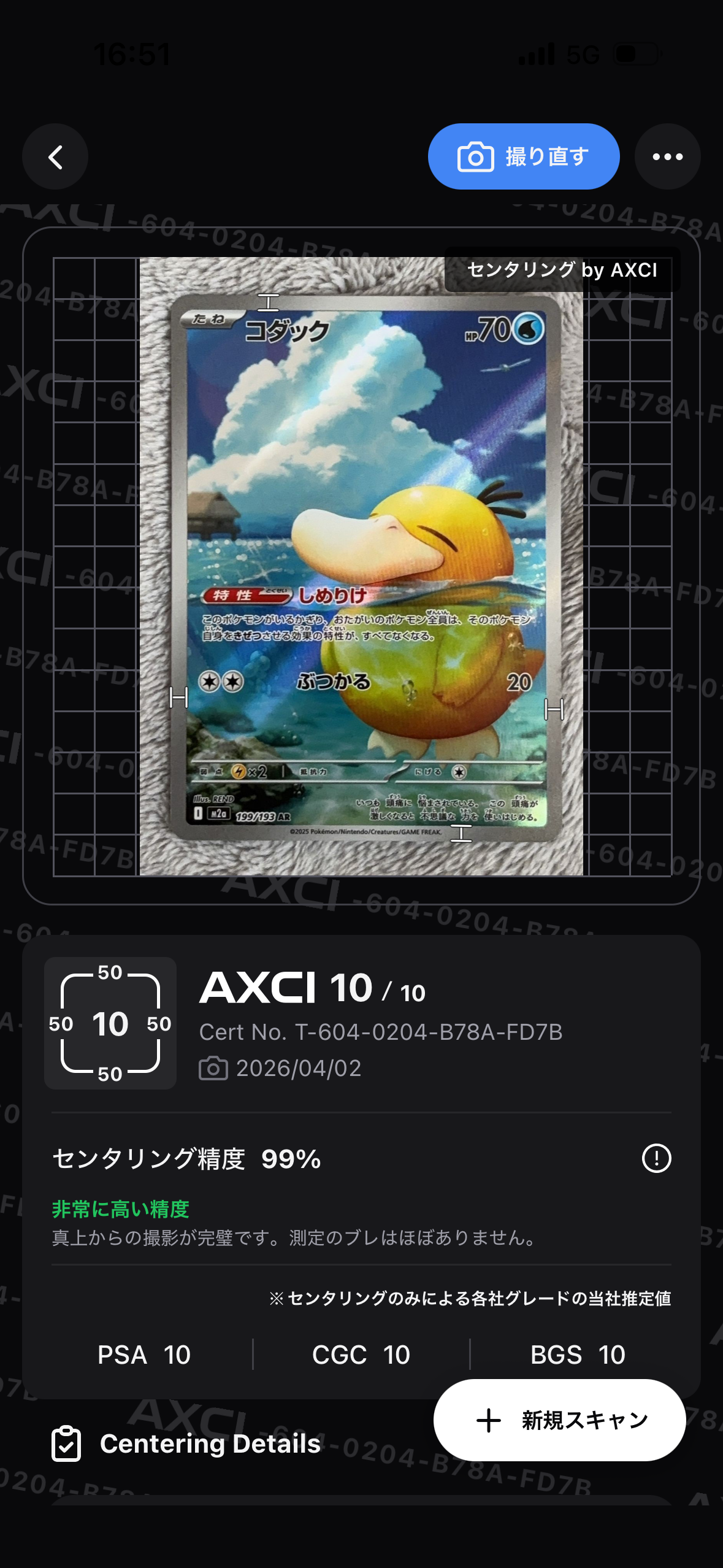 コダック AR [M2a 199/193](ハイクラスパック「MEGAドリームex」)
