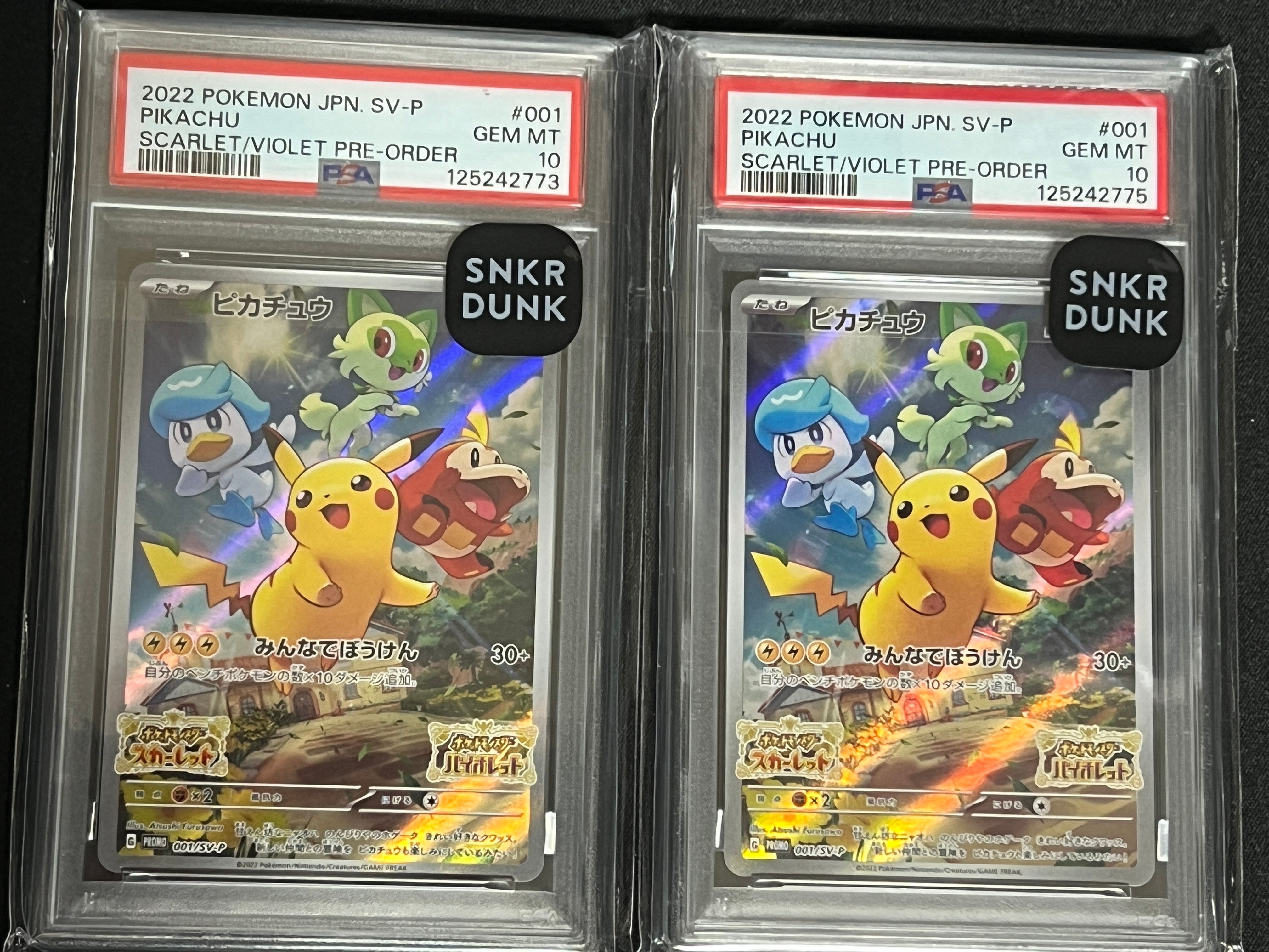 ピカチュウ: プロモ [001/SV-P](プロモーションカード「SV-P」)