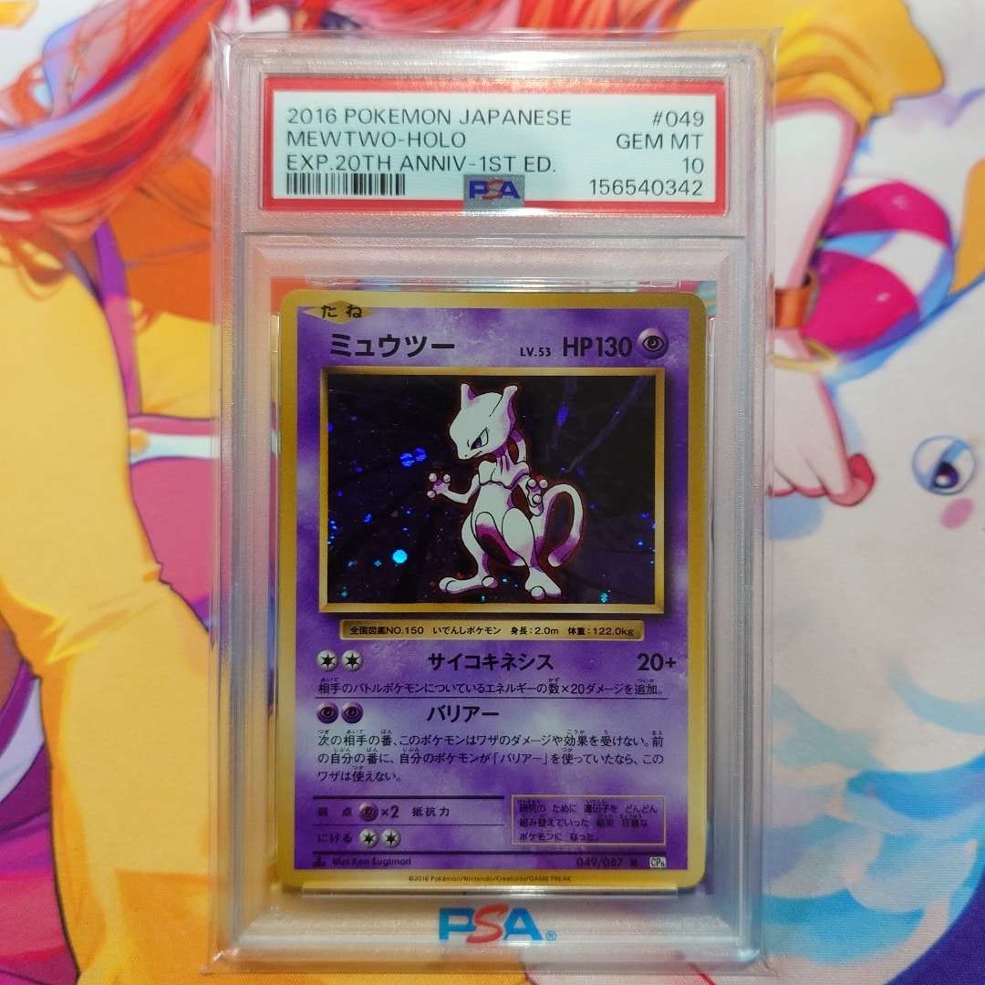 ミュウツー R :1ED [CP6 049/087](コンセプトパック「ポケットモンスターカードゲーム 拡張パック 20th Anniversary」)