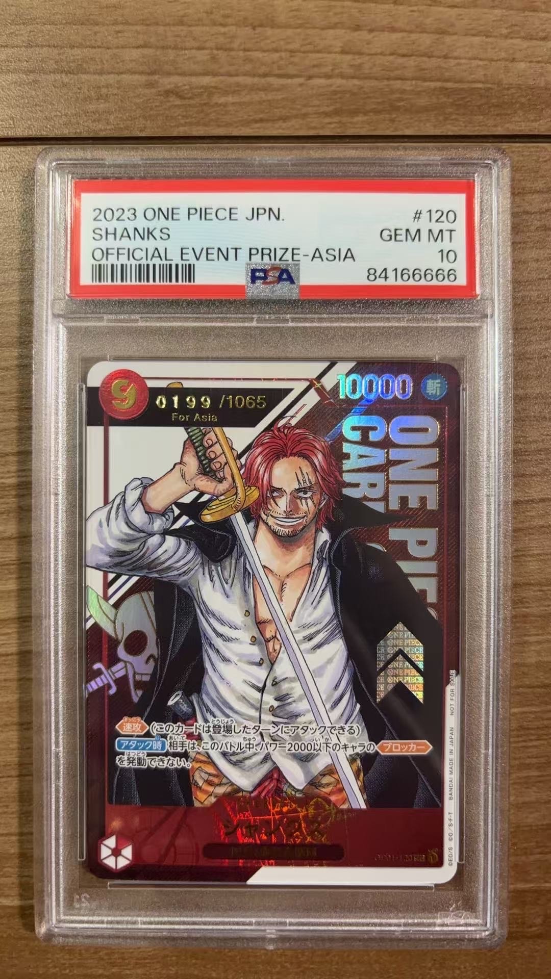 シャンクス SEC-P (開封済) [OP01-120](フラッグシップバトル記念品