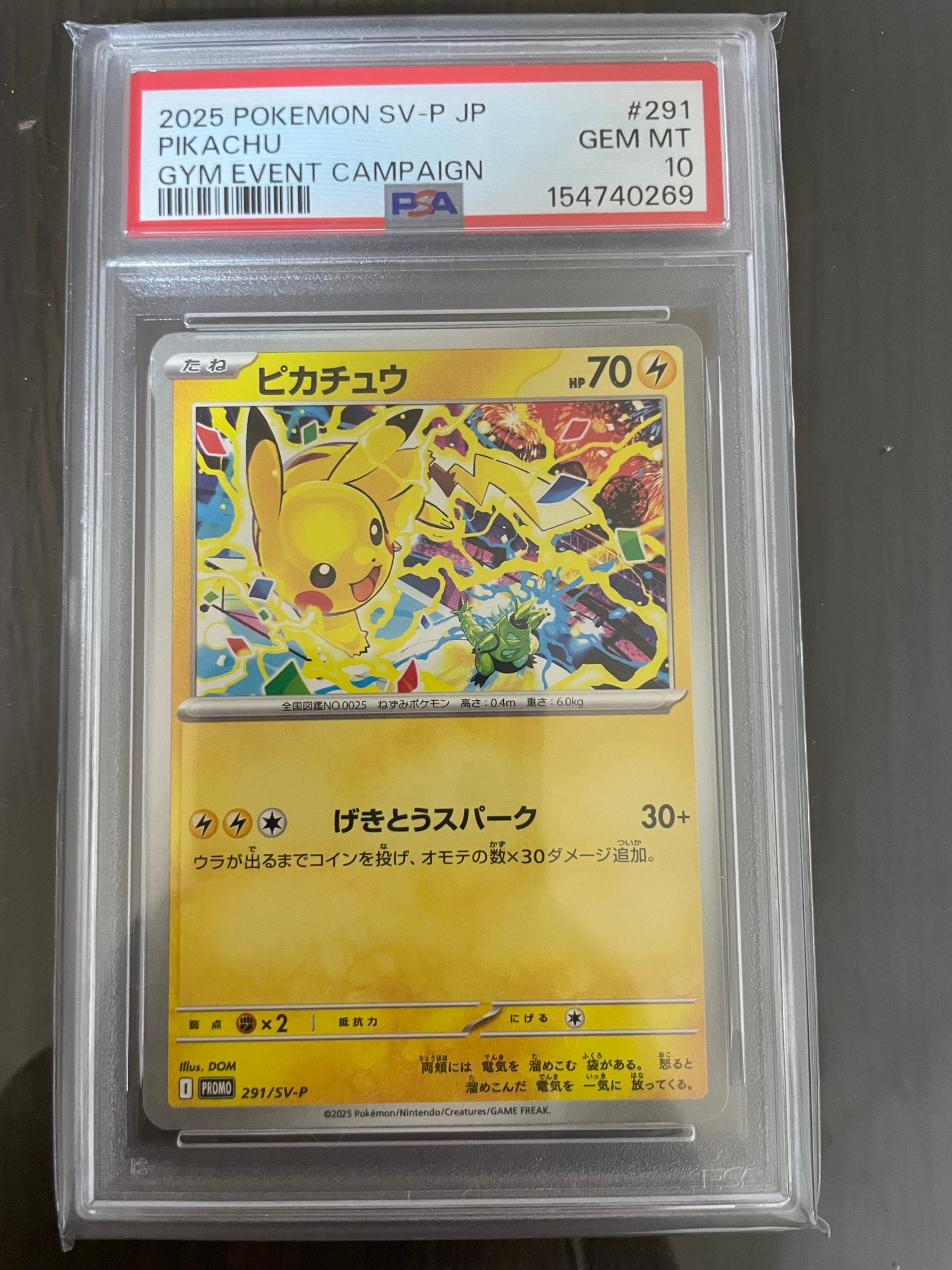 ピカチュウ P [SV-P 291](プロモーションカード「SV-P」)通販・買取