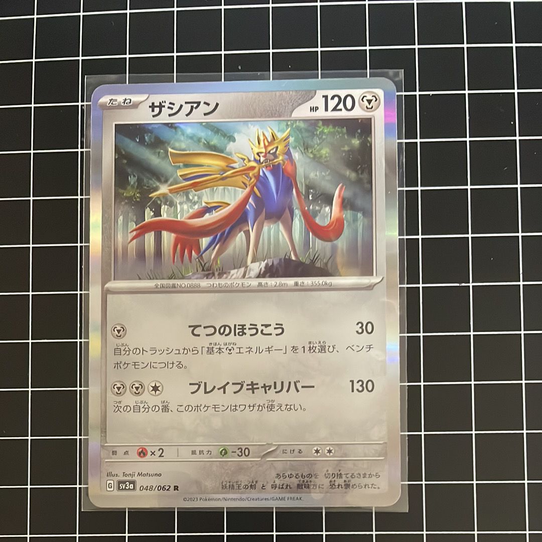 ザシアン R[SV3a 048/062](強化拡張パック「レイジングサーフ」)