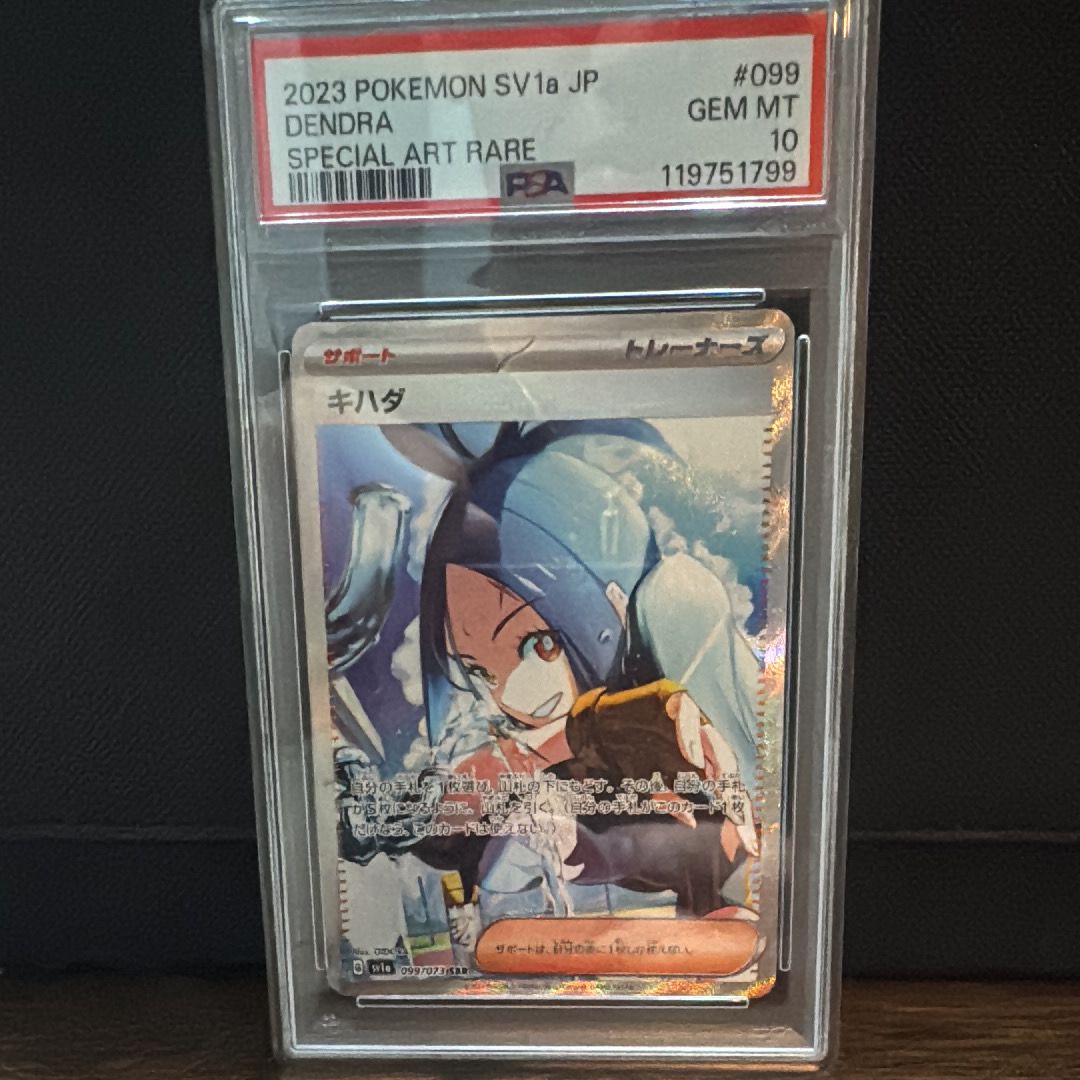 キハダ SAR[SV1a 099/073](スカーレット&バイオレット 拡張パック「トリプレットビート」)