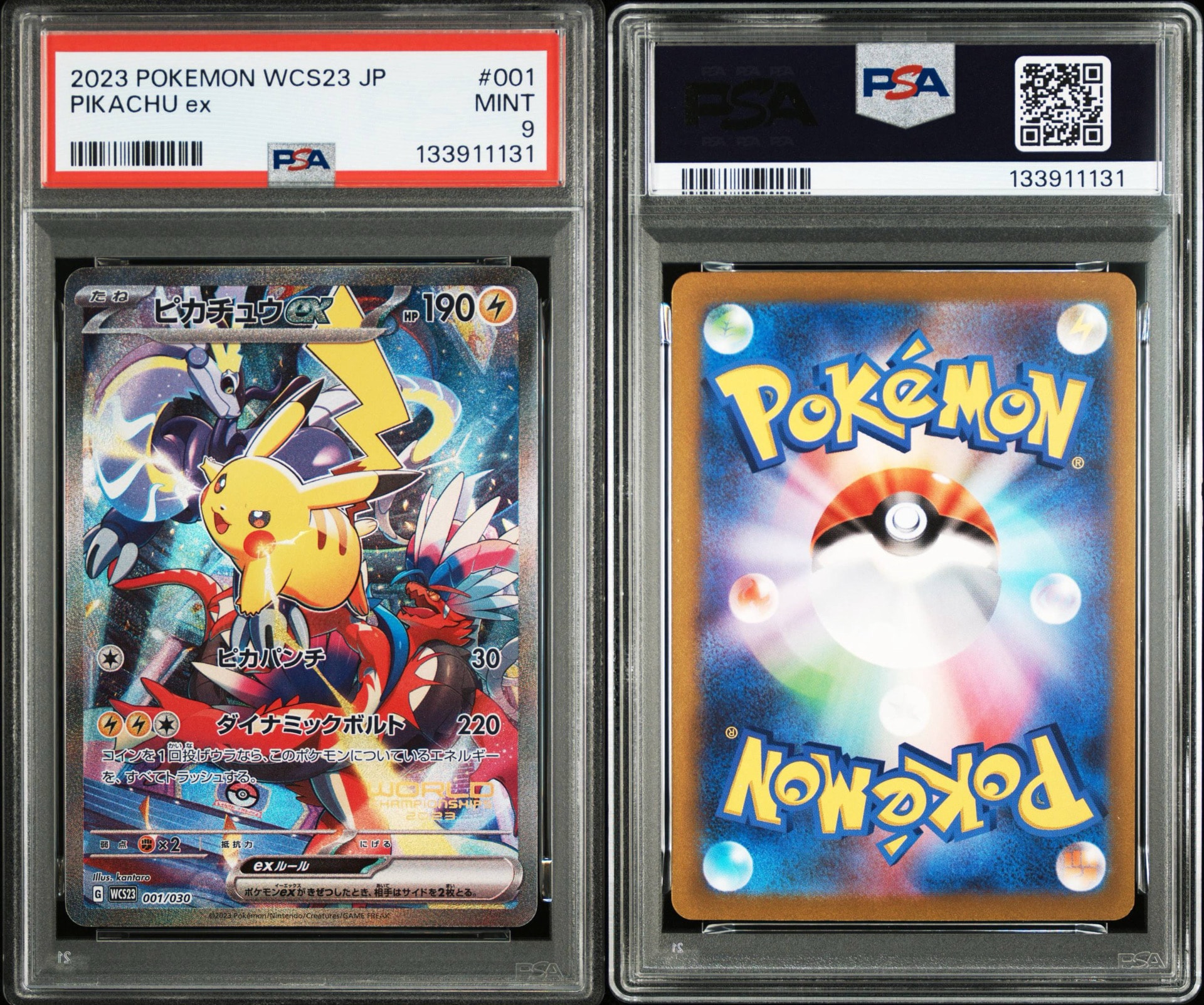 PSA9】ピカチュウex [WCS23 001/030](ポケモンワールドチャンピオン