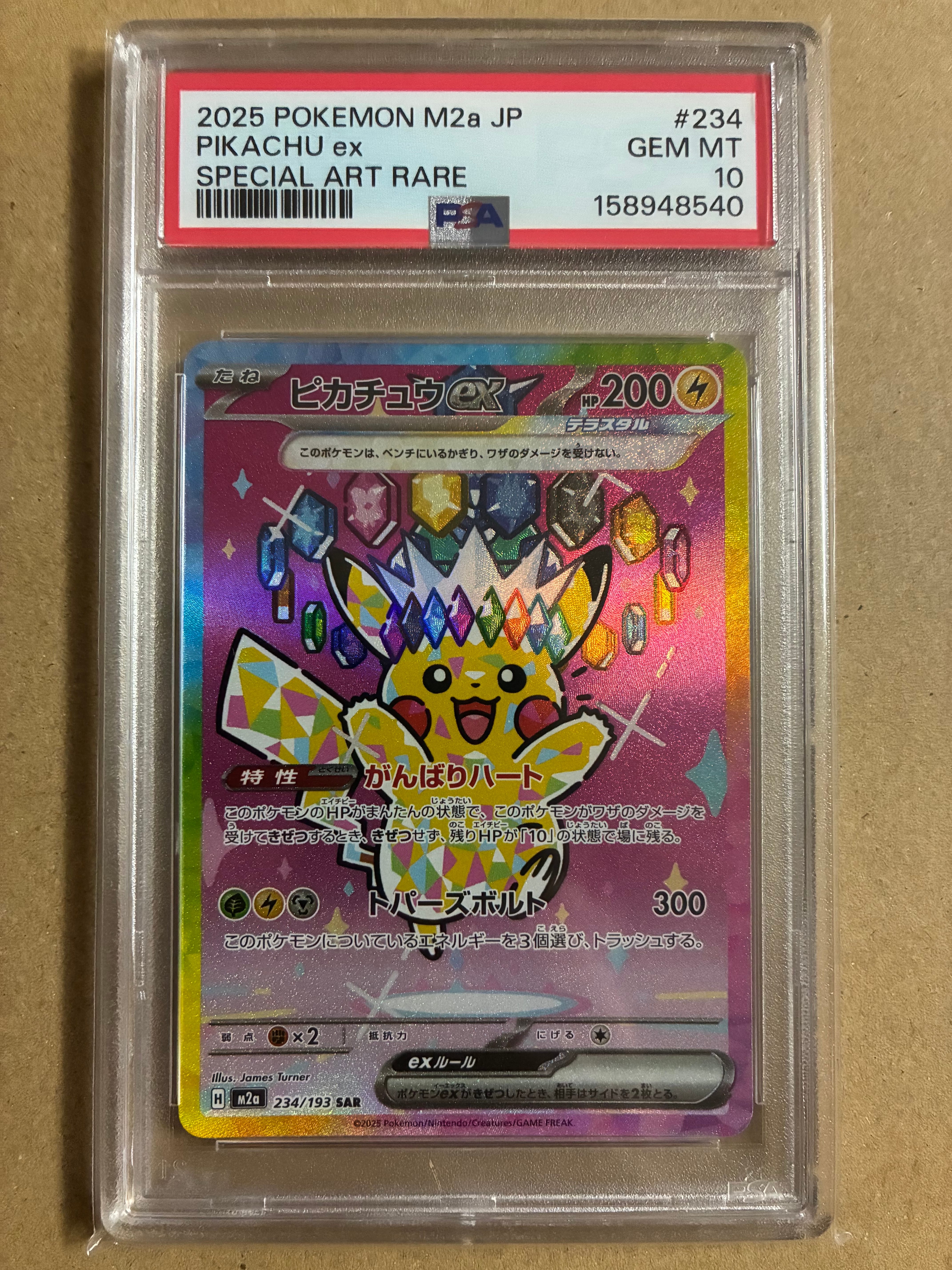 ピカチュウex SAR [M2a 234/193](ハイクラスパック「MEGAドリームex