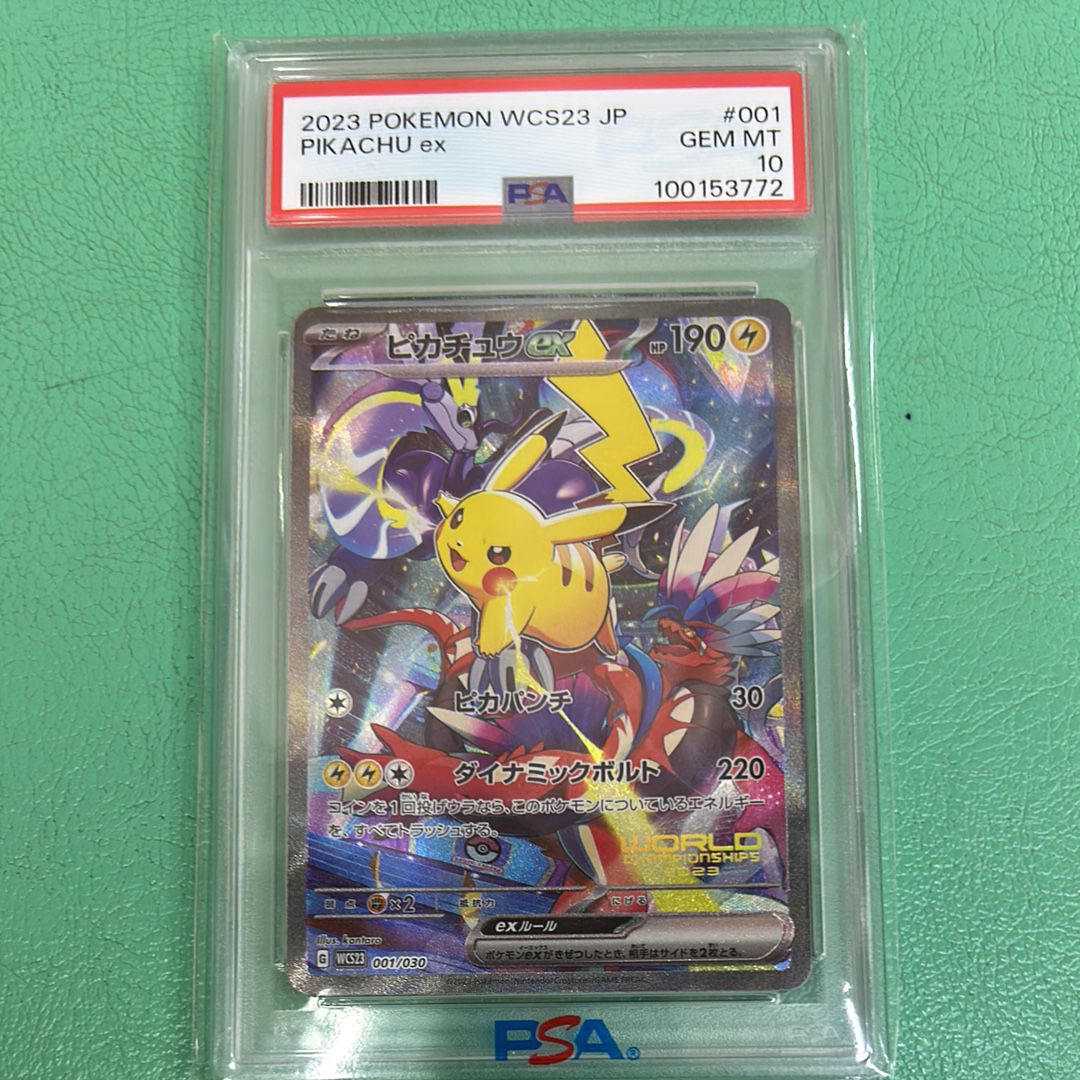 ピカチュウex [WCS23 001/030](ポケモンワールドチャンピオンシップス2023横浜 記念デッキ「ピカチュウ」)