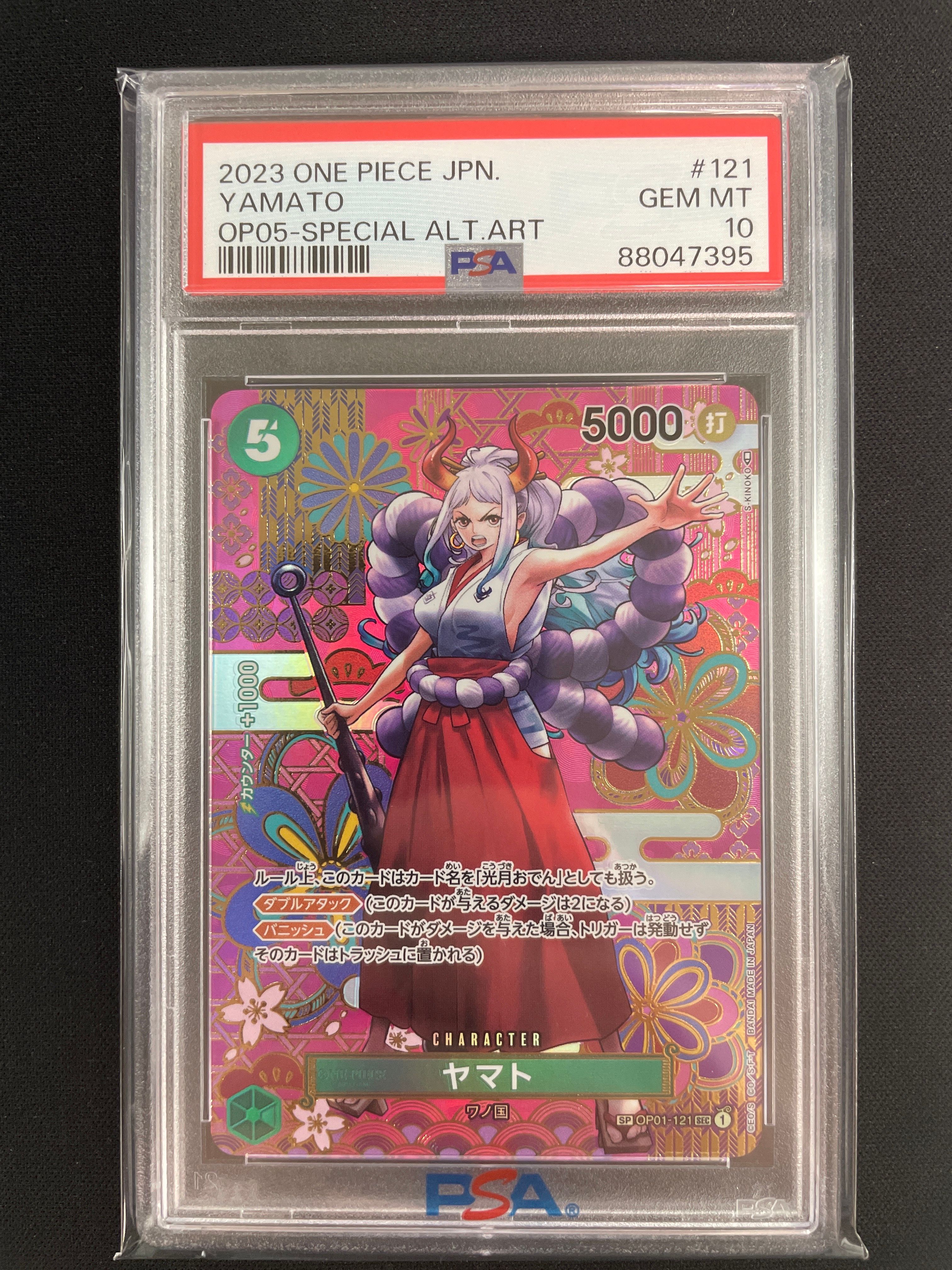 ヤマト SEC-SPC [OP01-121] (ブースターパック 新時代の主役)