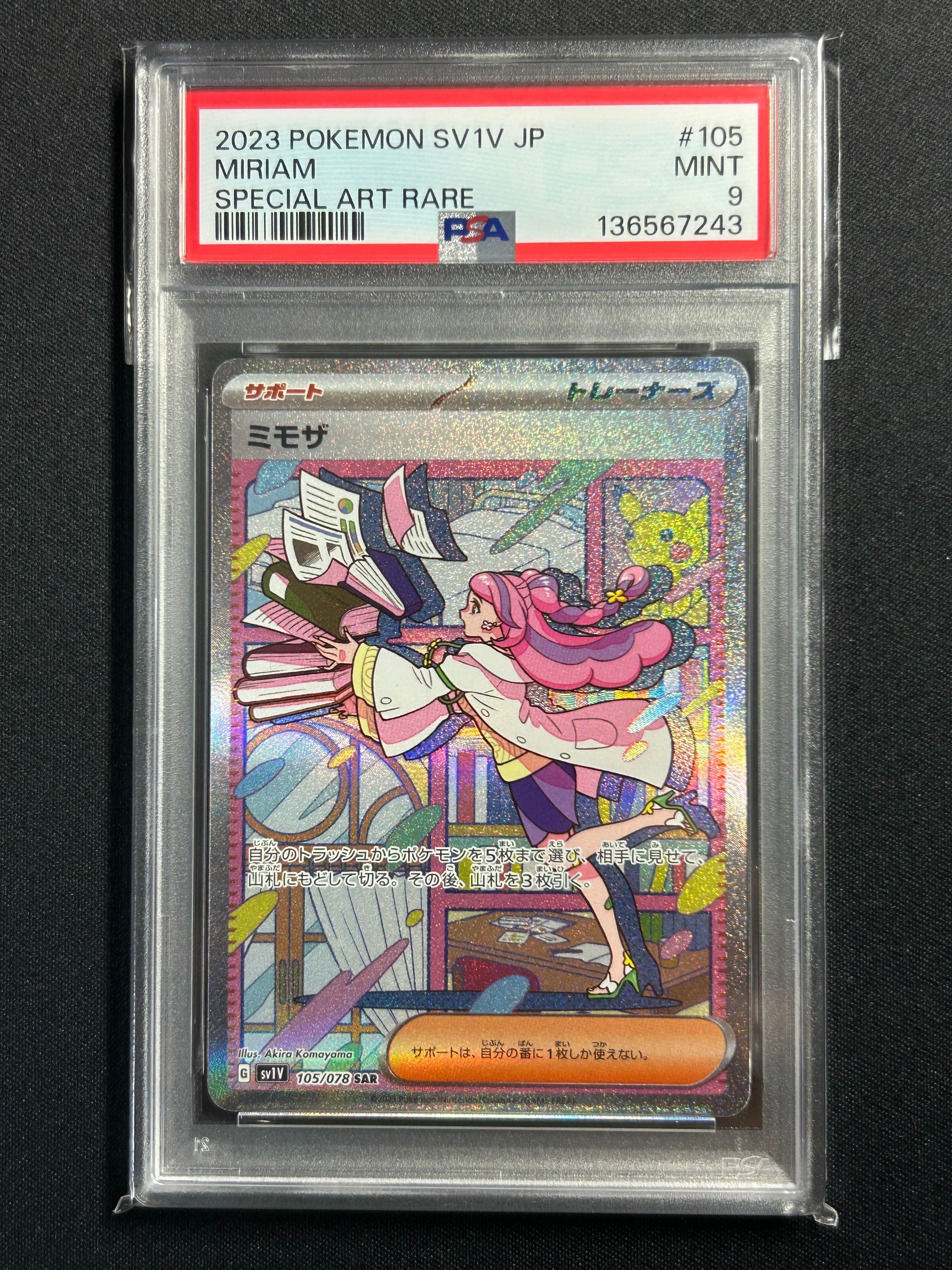 ミミッキュ: プロモ[SM-P 198](プロモーションカード「SM-P」)の新品