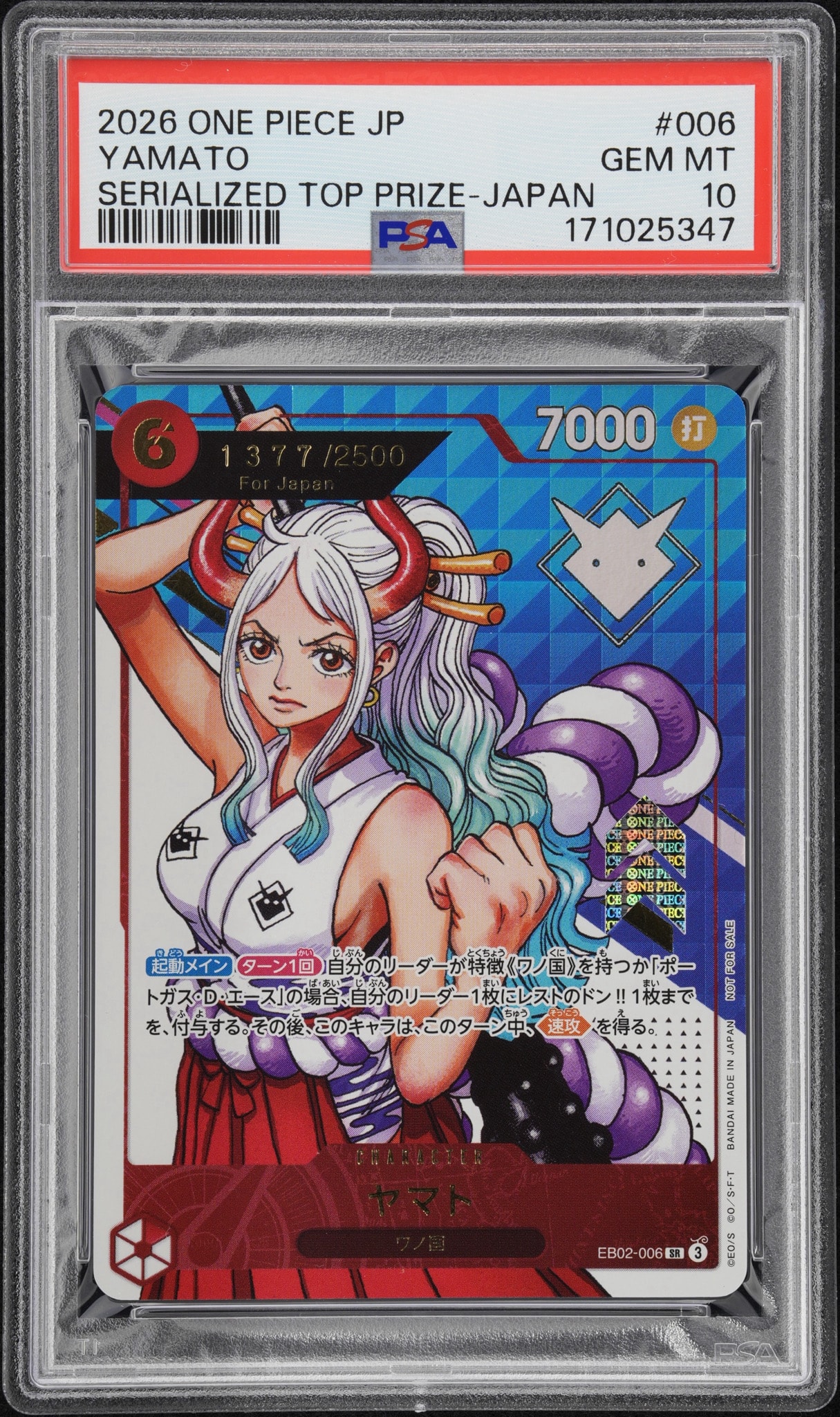 ヤマト SR :シリアルナンバー入り :優勝記念品 :開封済 [EB02-006](プロモーションカード「エクストラグランドバトル」)