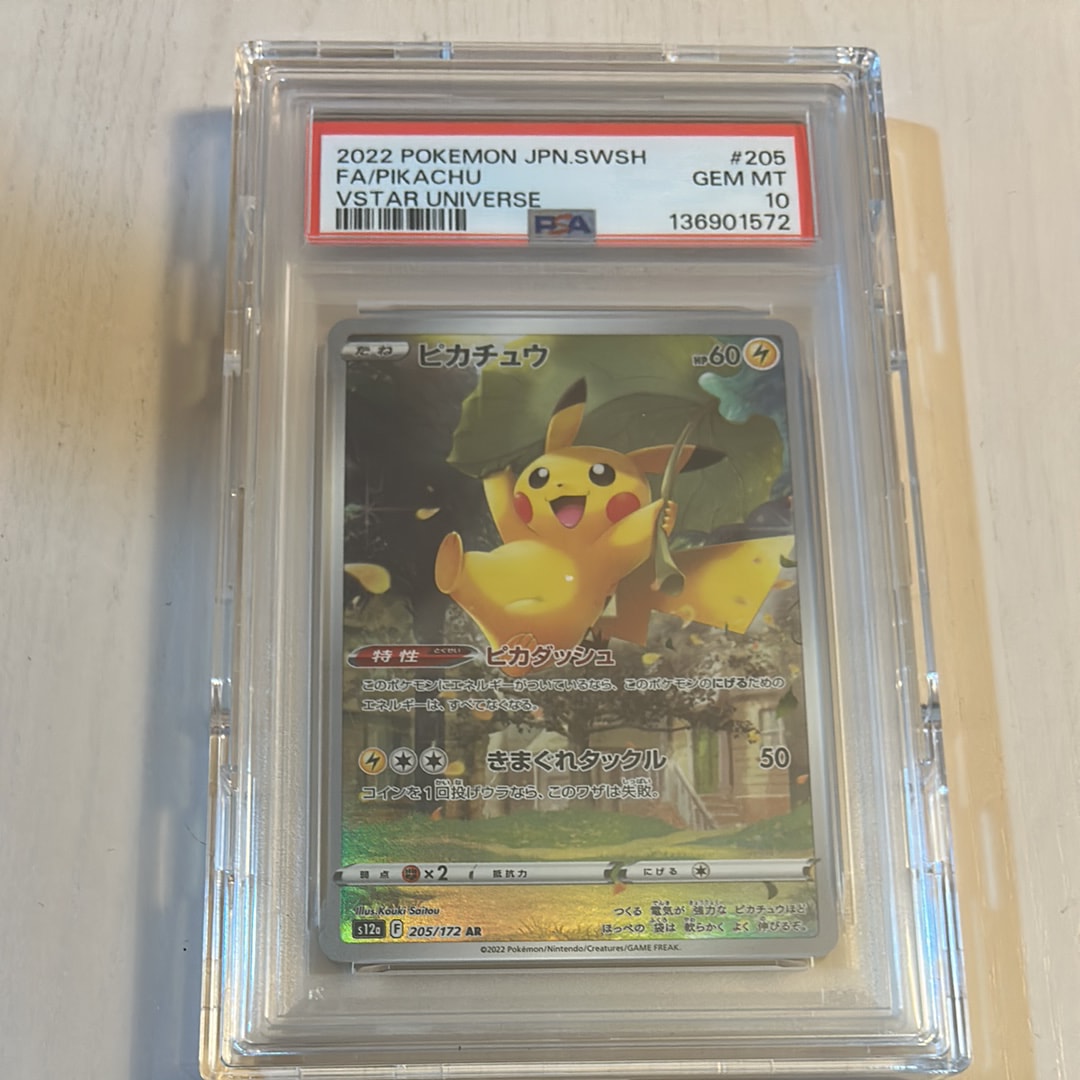 PSA10】ピカチュウ AR[s12a 205/172](ハイクラスパック「VSTAR