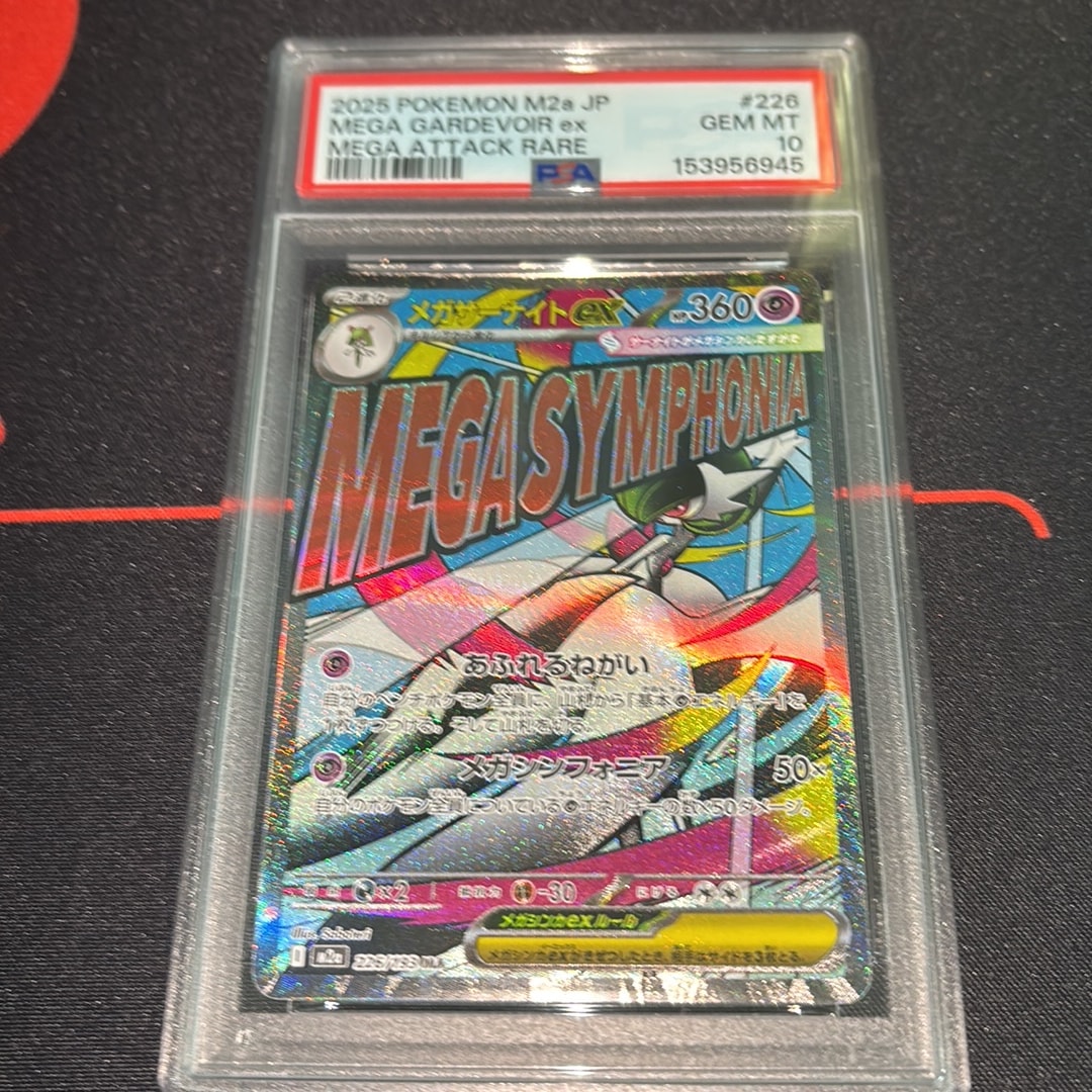 メガサーナイトex MA [M2a 226/193](ハイクラスパック「MEGAドリームex