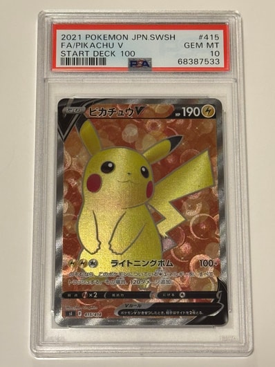 ピカチュウV SI スタートデッキ100 415/414 PSA10 キリ番 ピカチュウV ピカチュウV SI スタートデッキ100 415/414 PSA10 キリ番 ピカチュウV