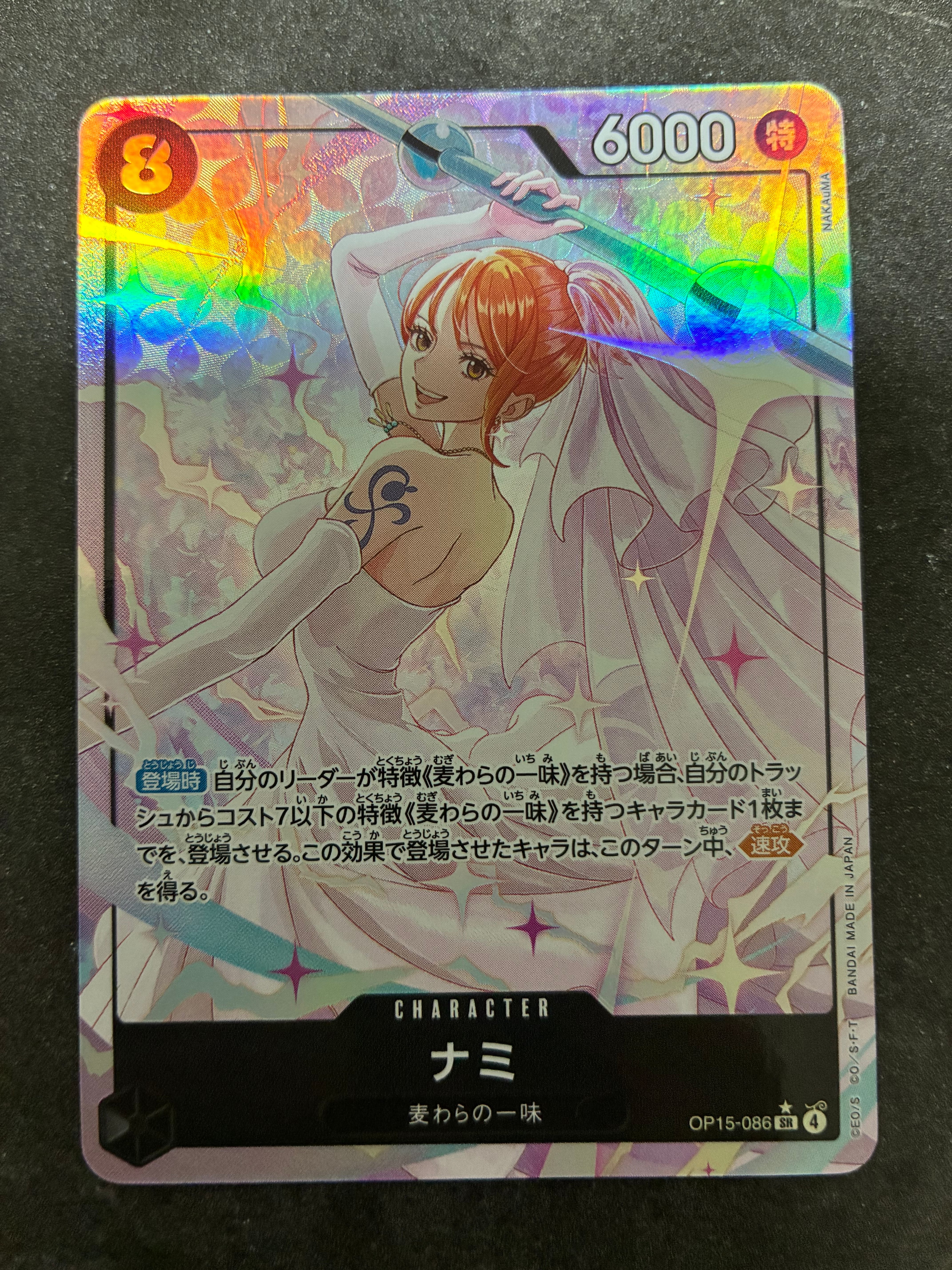 ナミ SR-P [OP15-086](ブースターパック「神の島の冒険」)の新品/中古