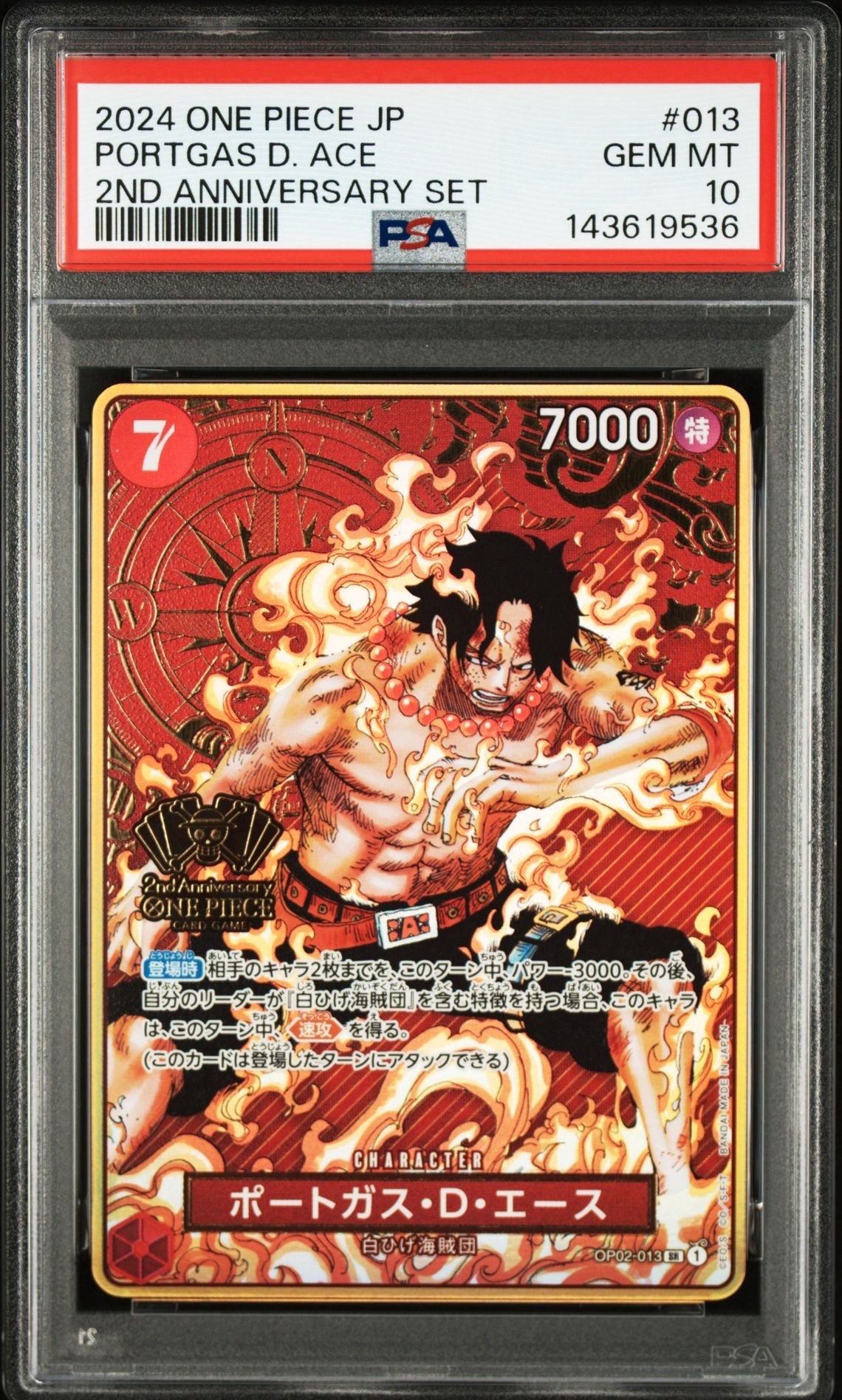 PSA10ポートガス・D・エース 1714 PSA10】ポートガス・D・エース SR-SP (コミパラ) [OP02-013