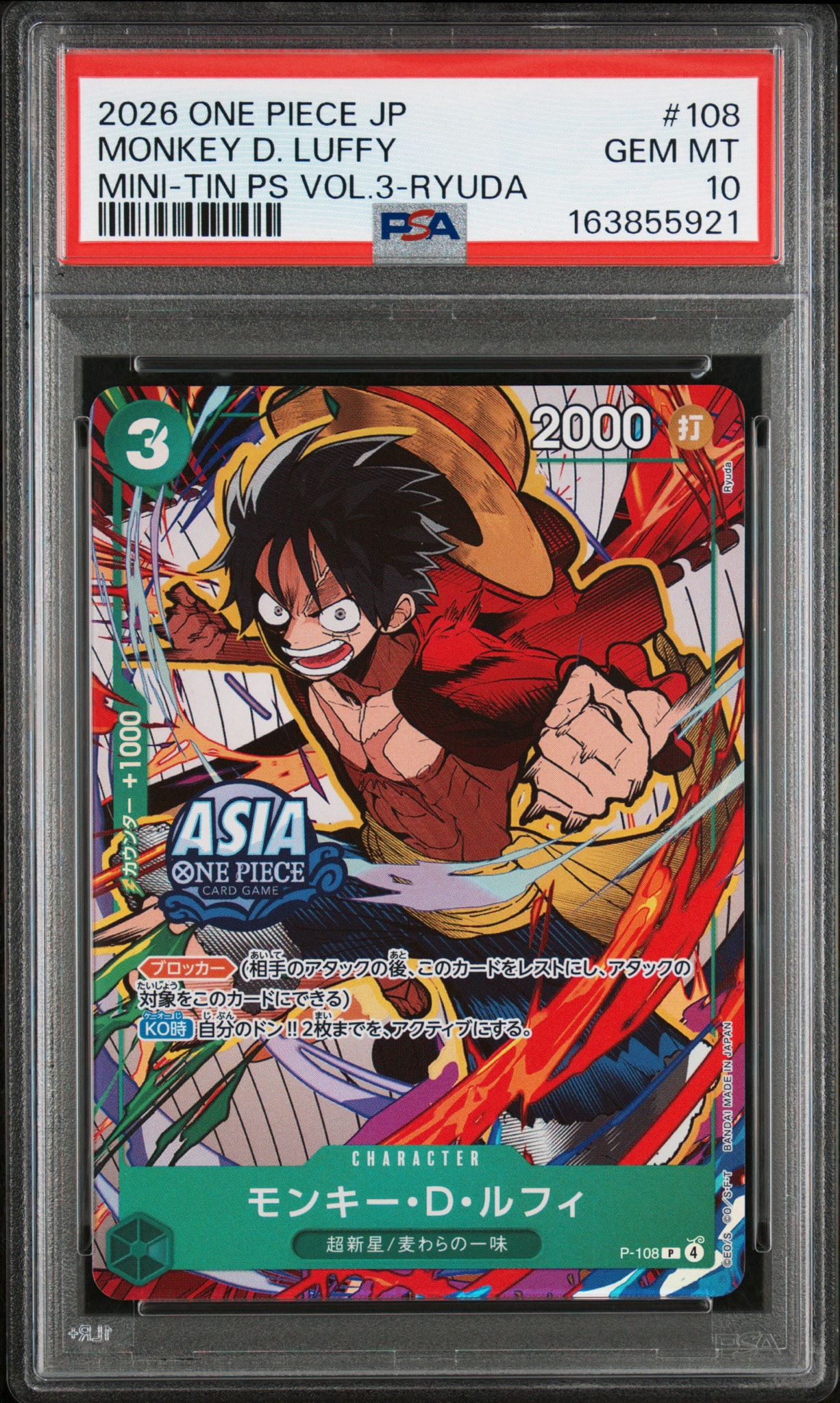PSA10】モンキー・D・ルフィ P [P-108]【アジア版】(プロモーション