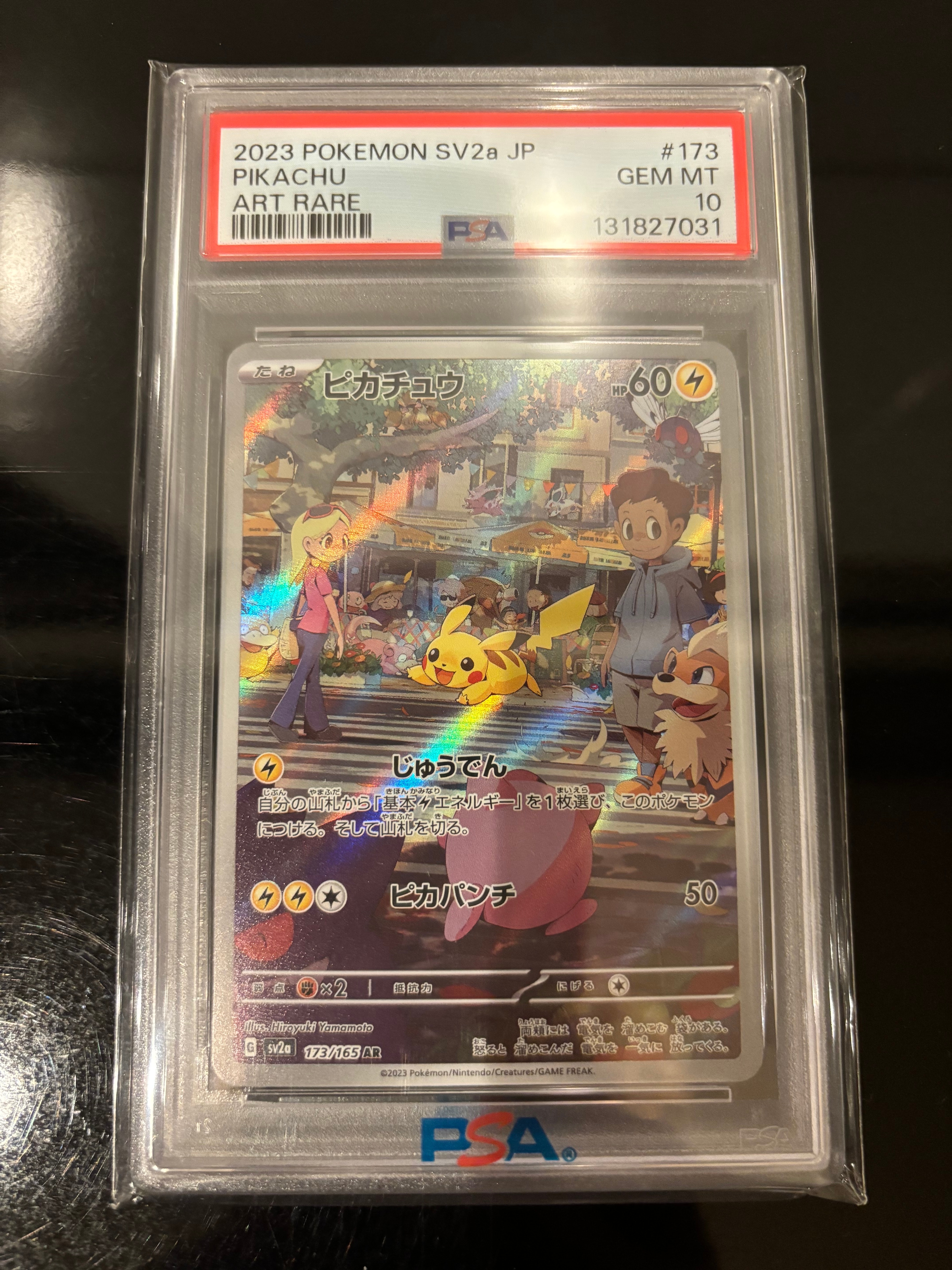 ピカチュウ AR[SV2a 173/165](強化拡張パック「ポケモンカード151」)