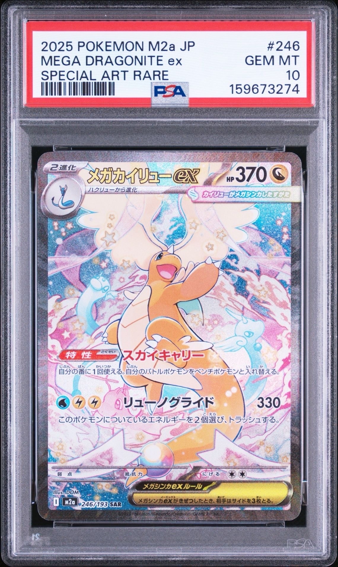 バンギラス ☆ :1ED [e1 095/128](ポケモンカードe 第1弾「基本拡張
