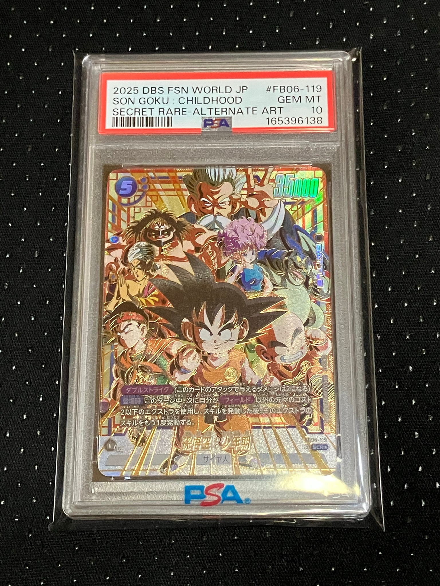 PSA10】孫悟空：少年期 SCR☆ [FB06-119](フュージョンワールド「迫り
